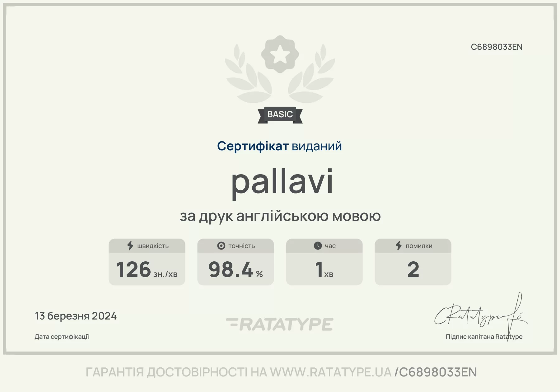 Покращити!