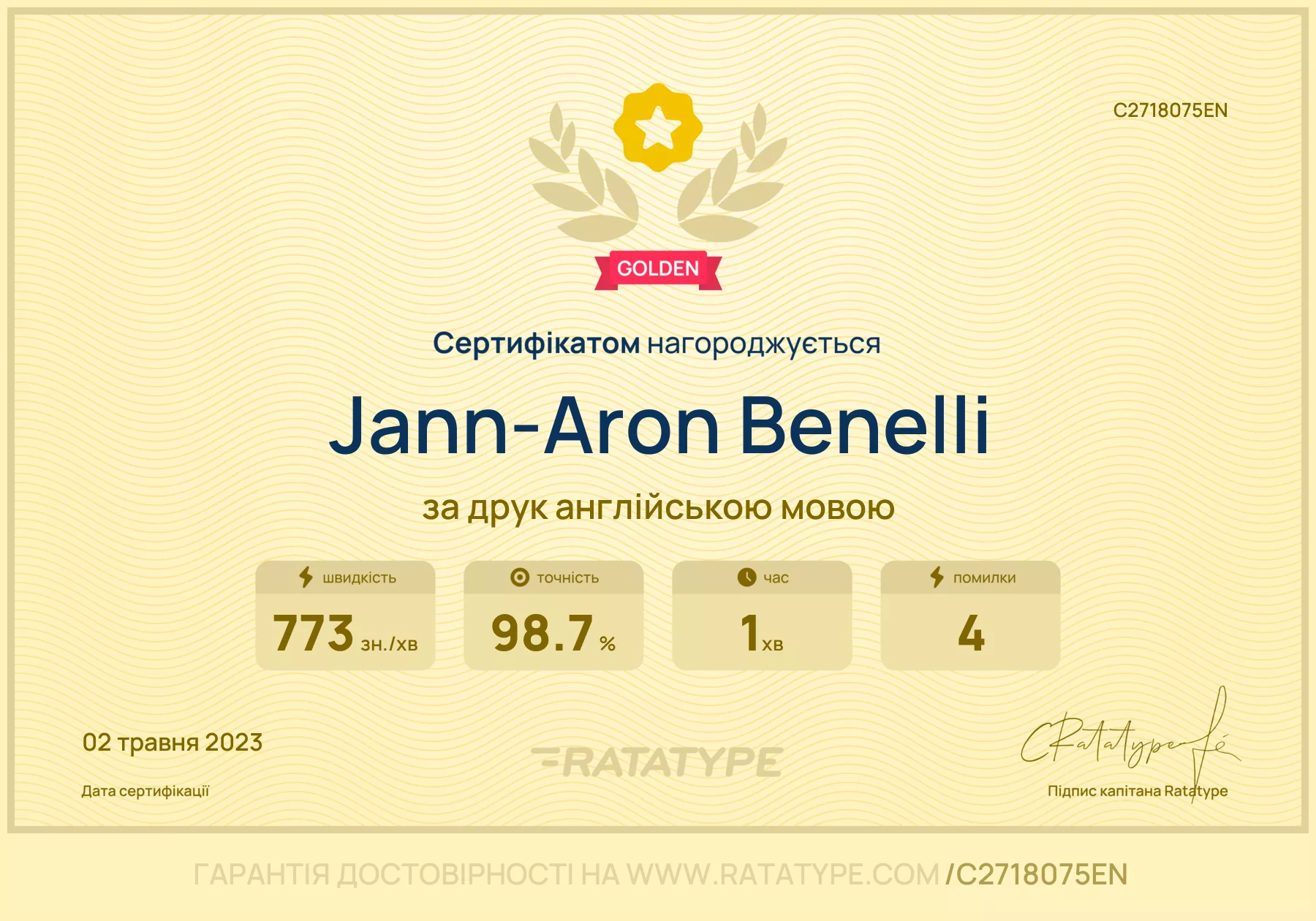 Покращити!