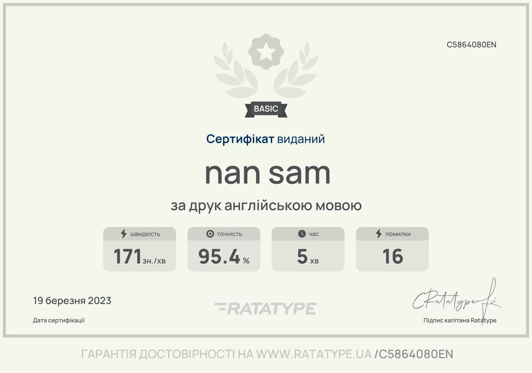 Покращити!