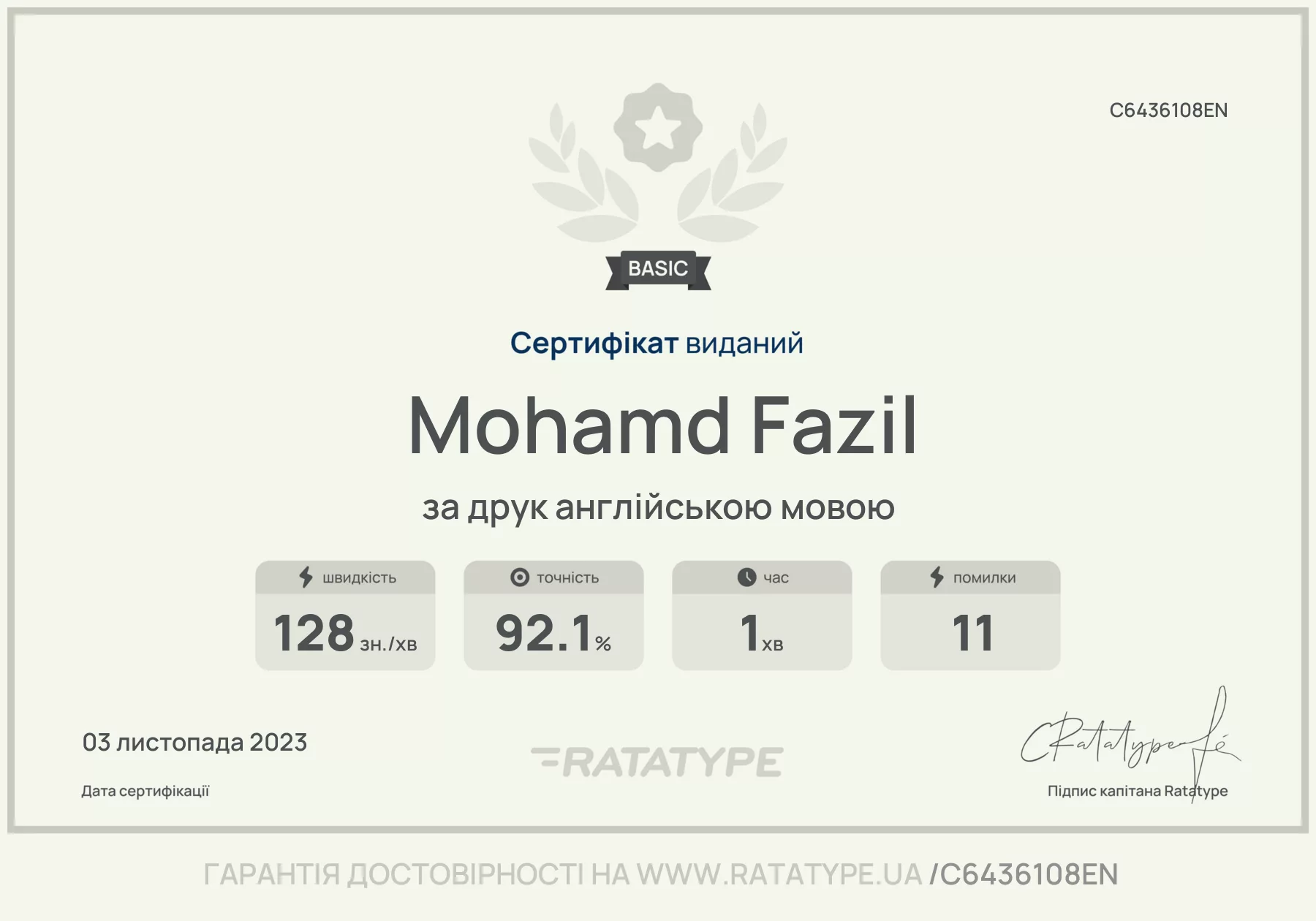 Покращити!