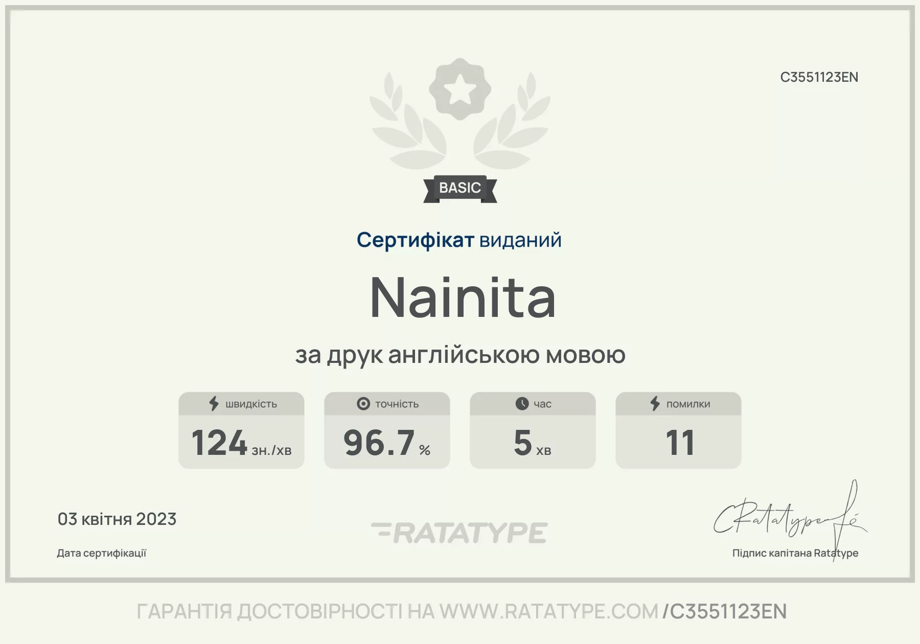 Покращити!