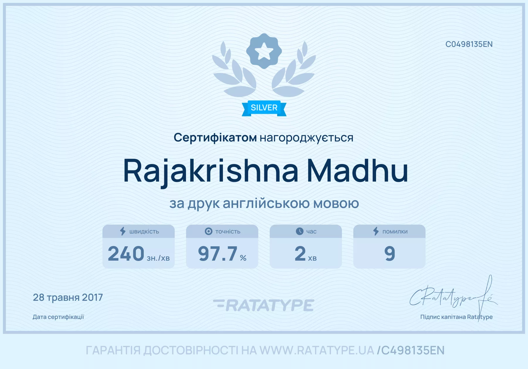 Покращити!