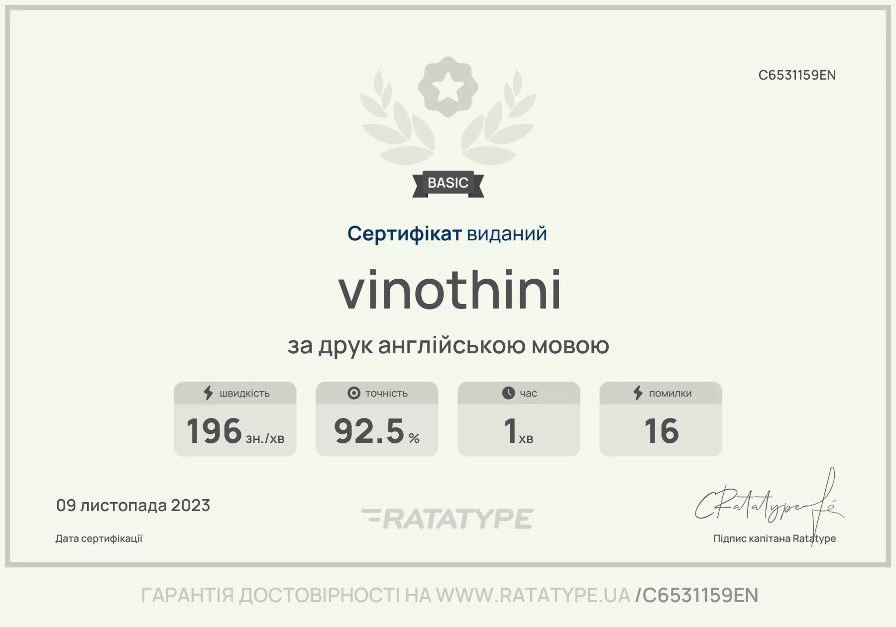 Покращити!