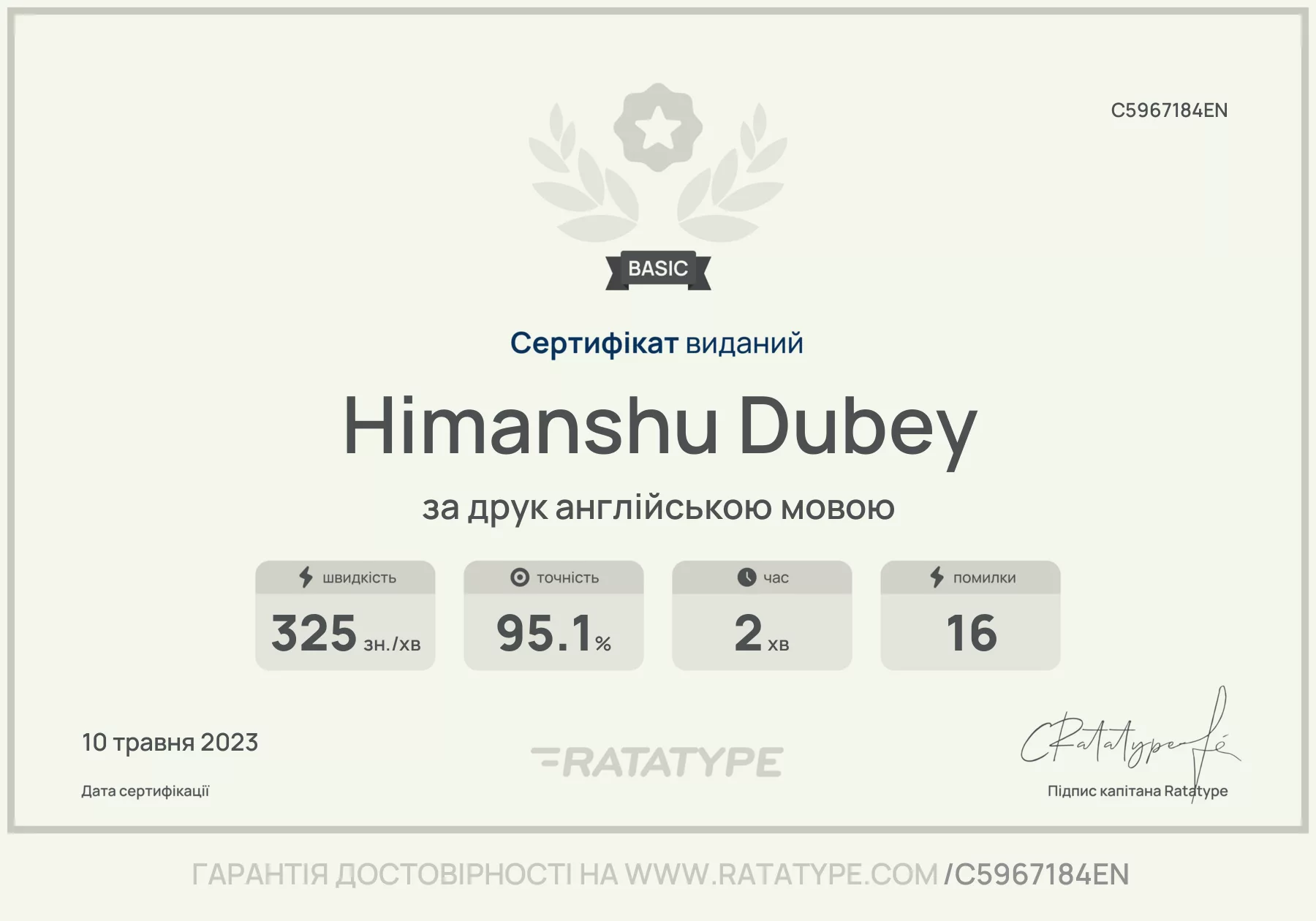 Покращити!