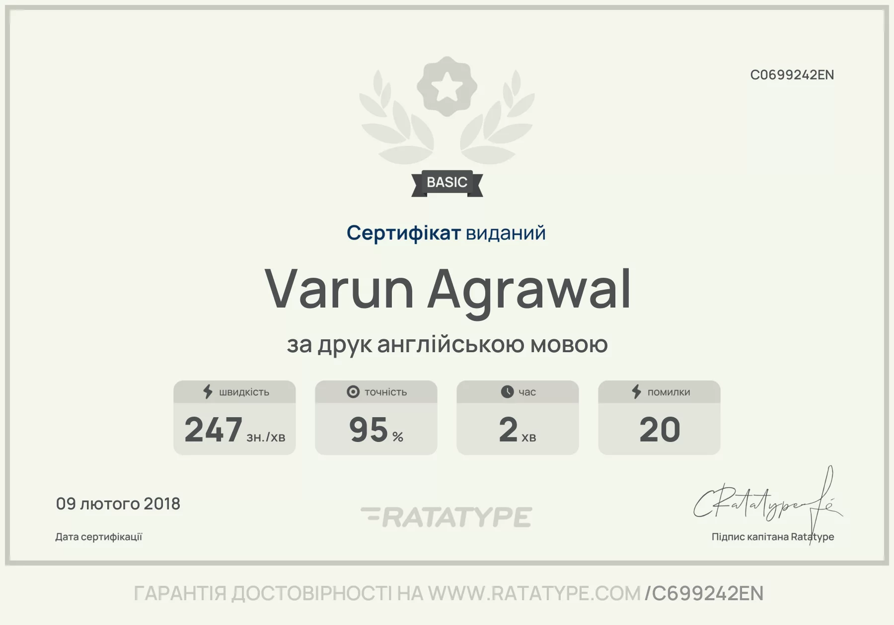 Покращити!