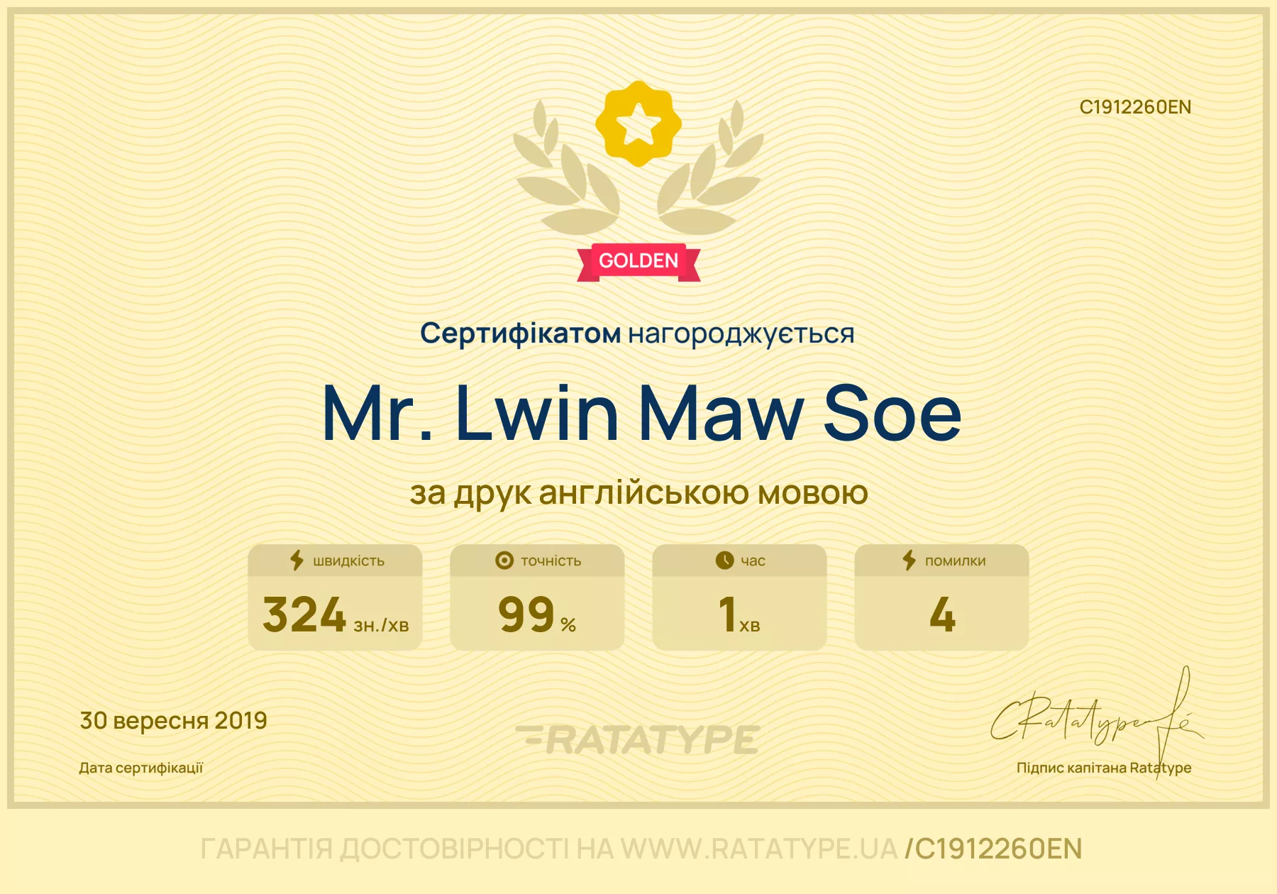 Покращити!
