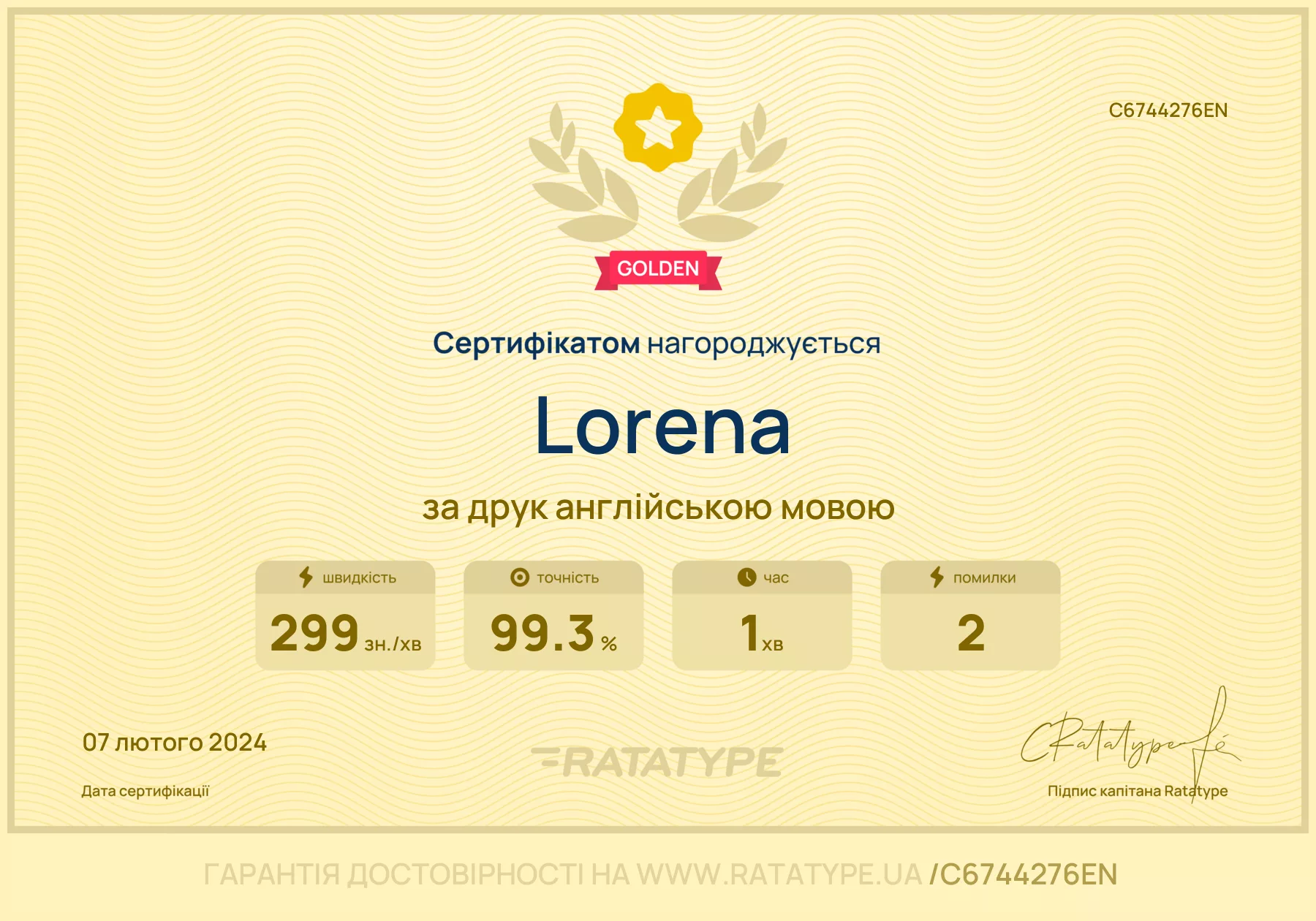 Покращити!