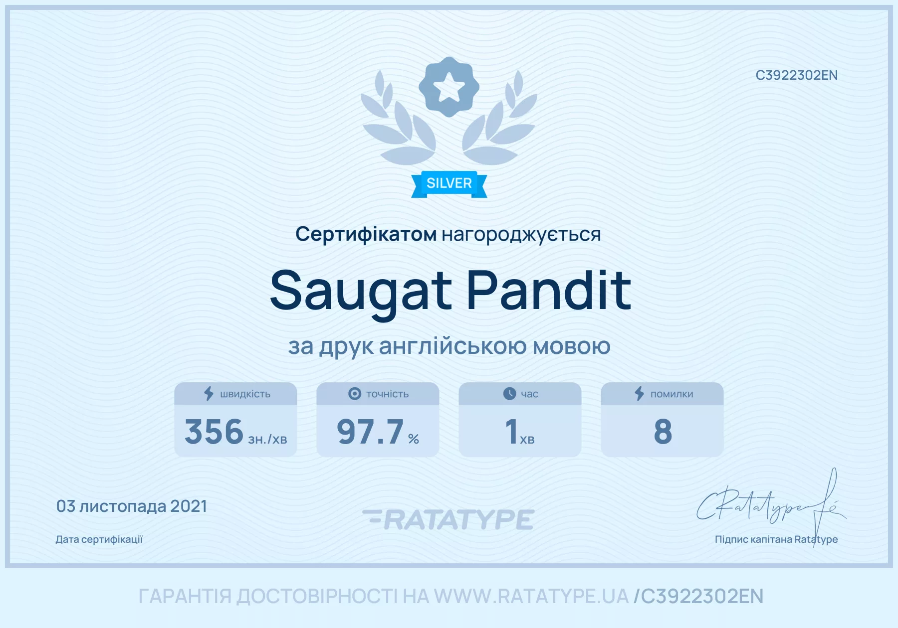 Покращити!