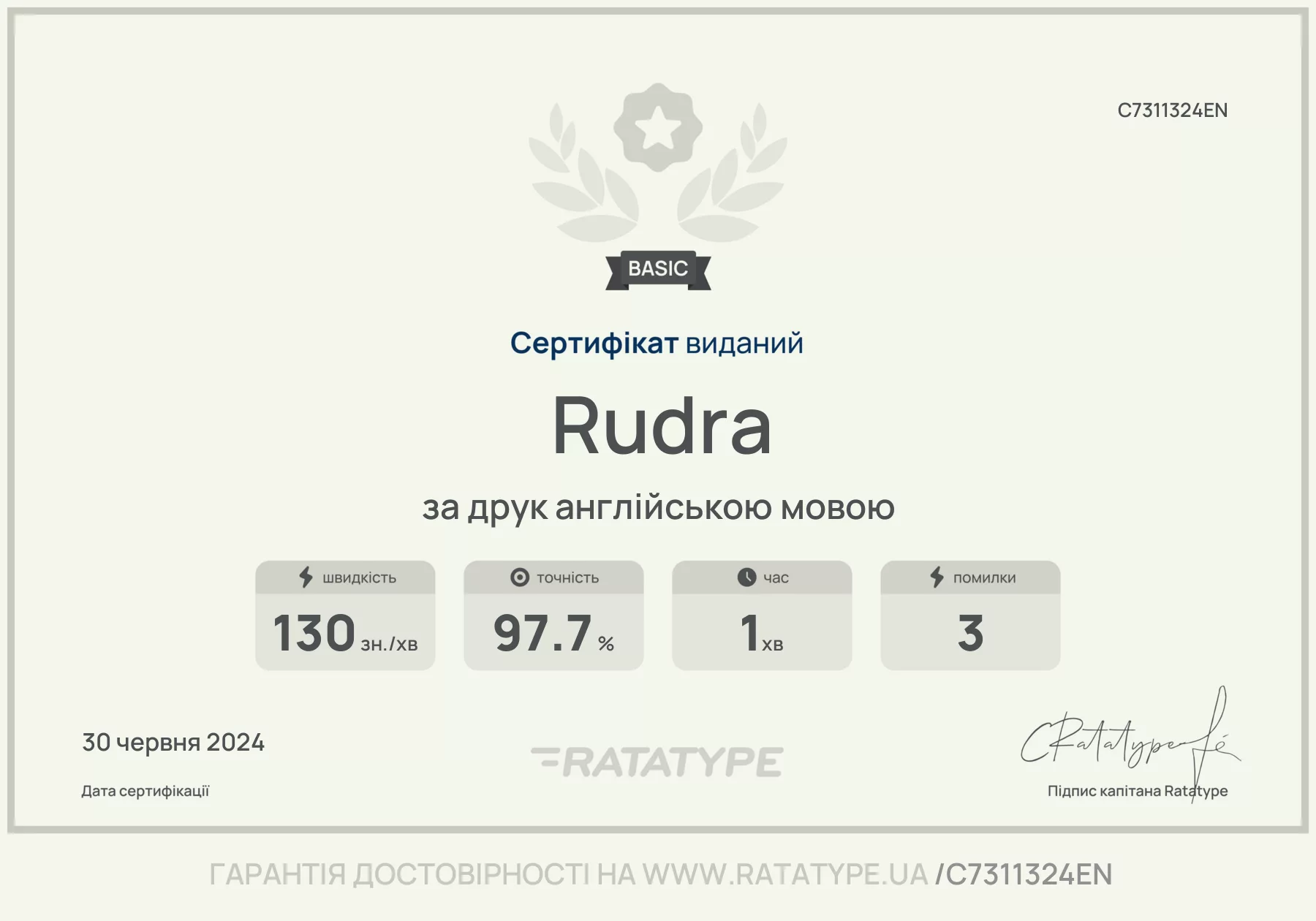 Покращити!