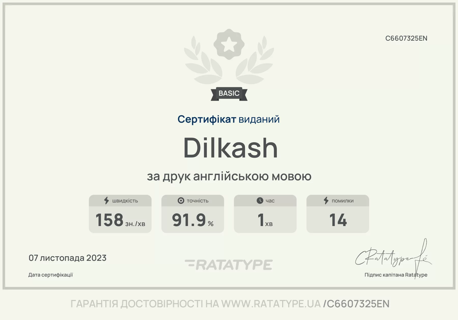 Покращити!