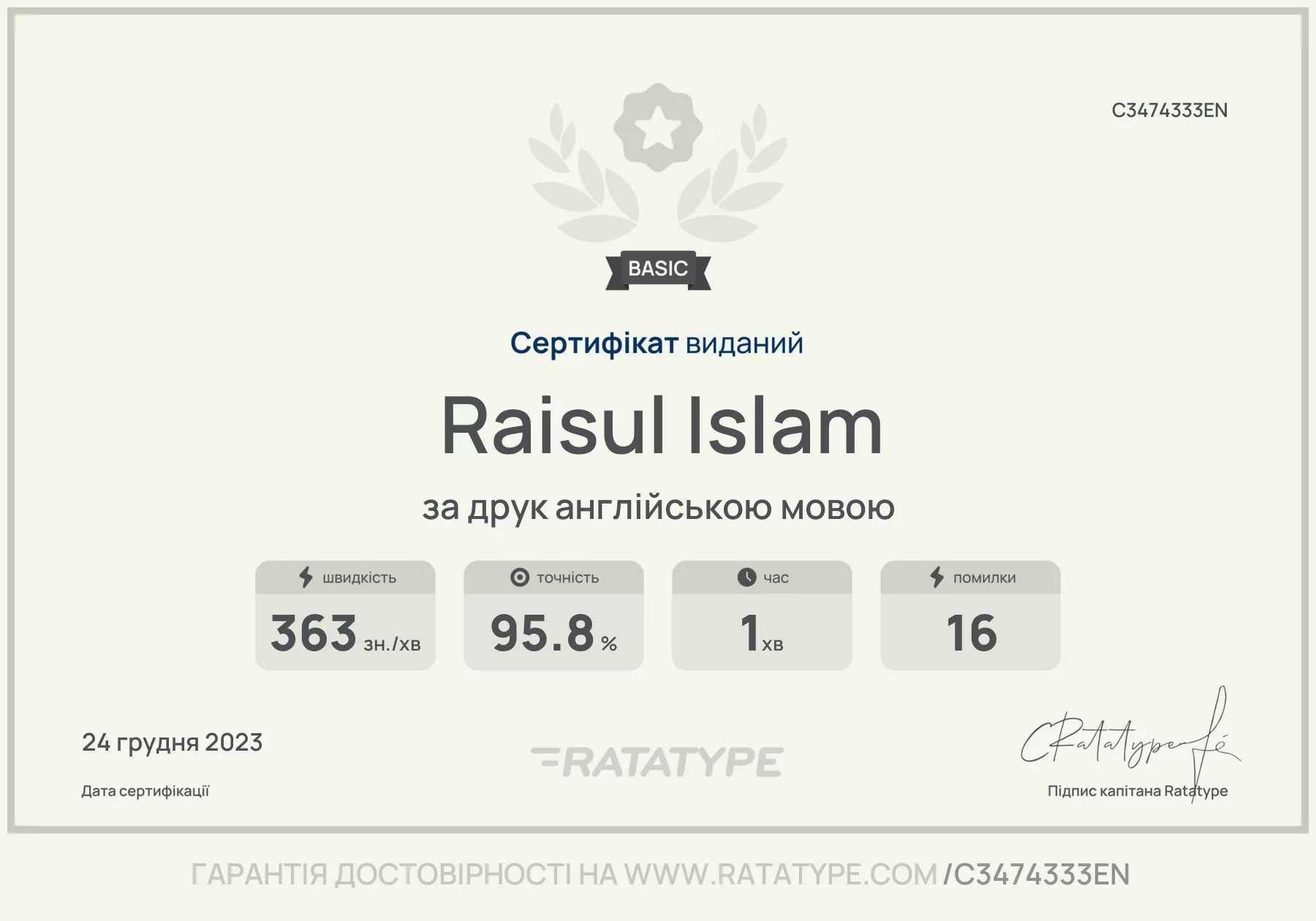 Покращити!