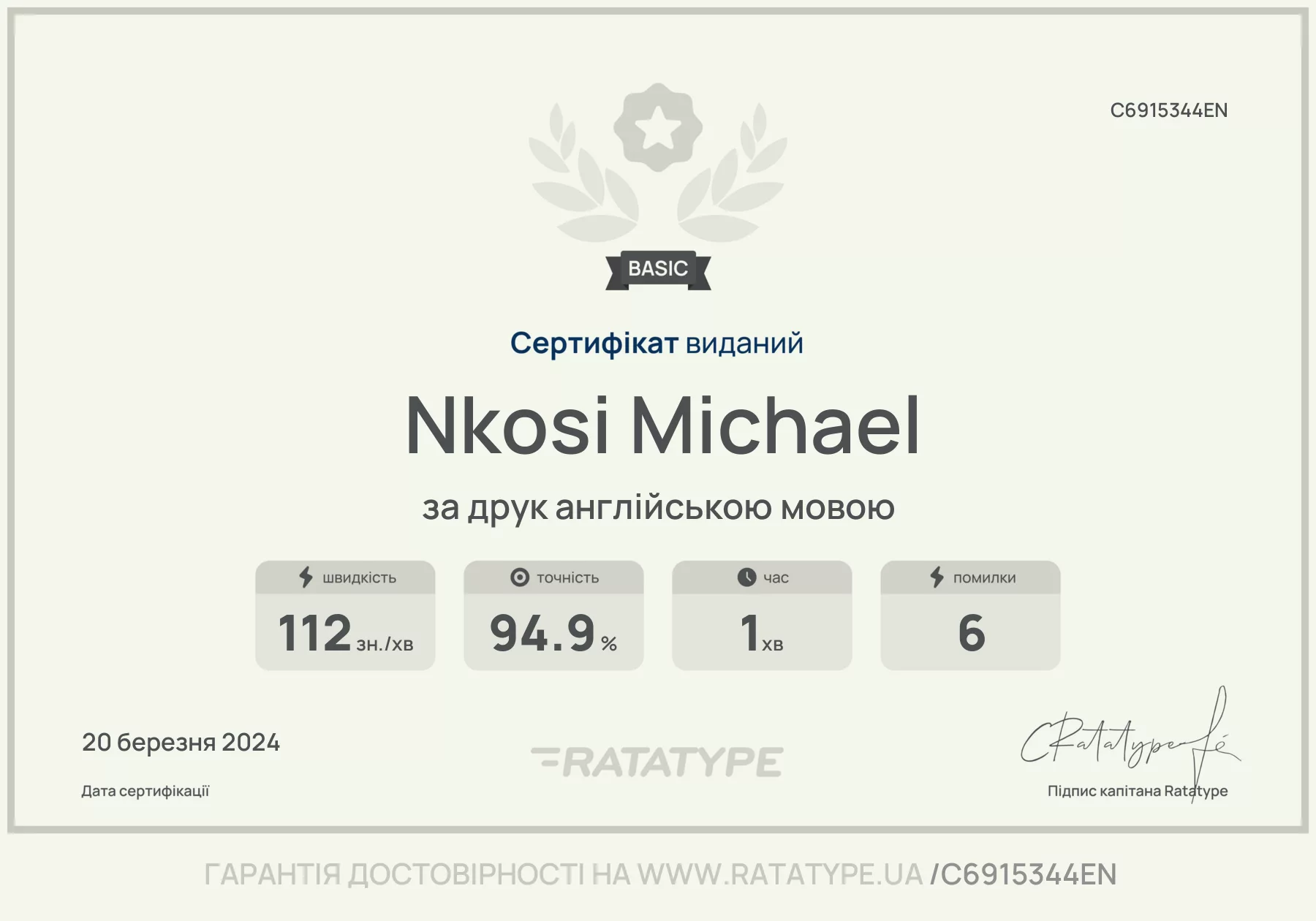 Покращити!