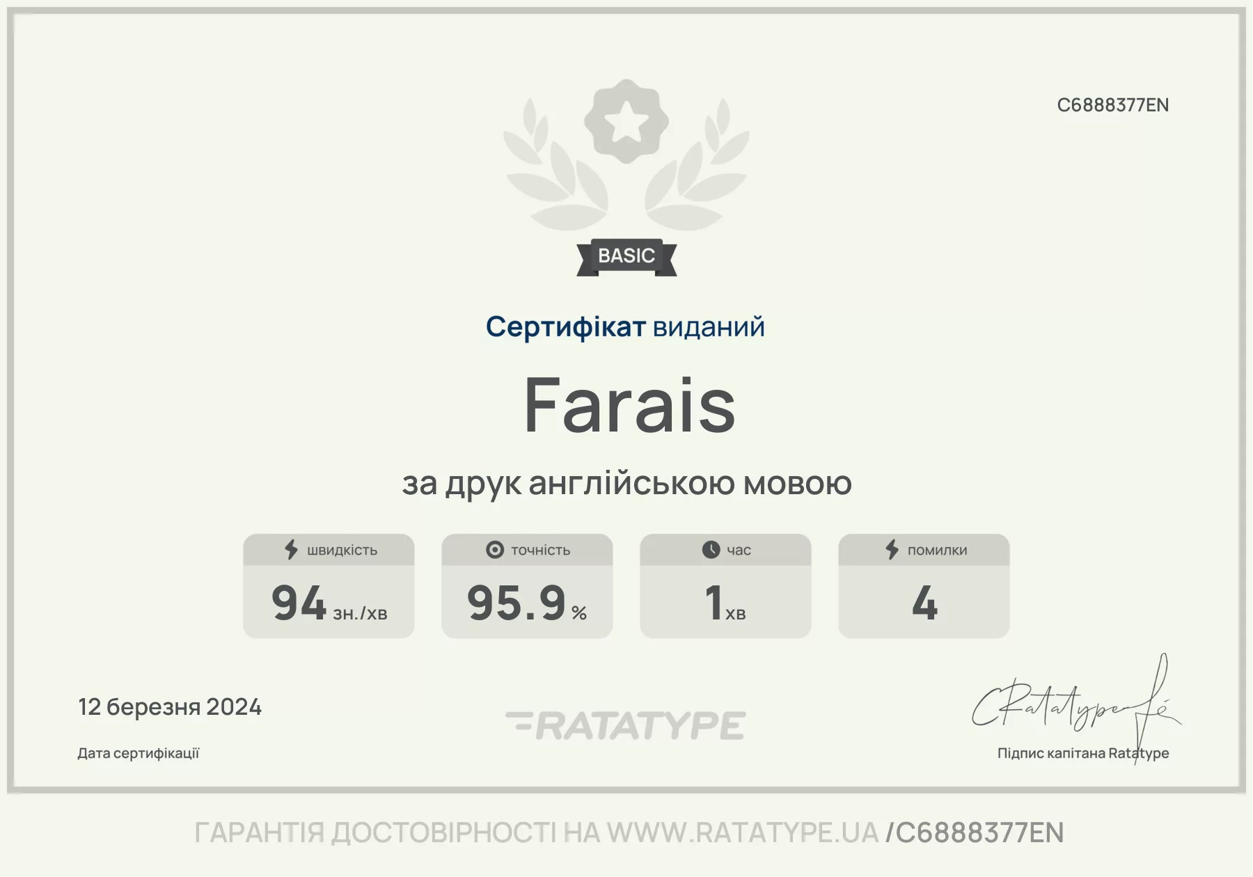 Покращити!