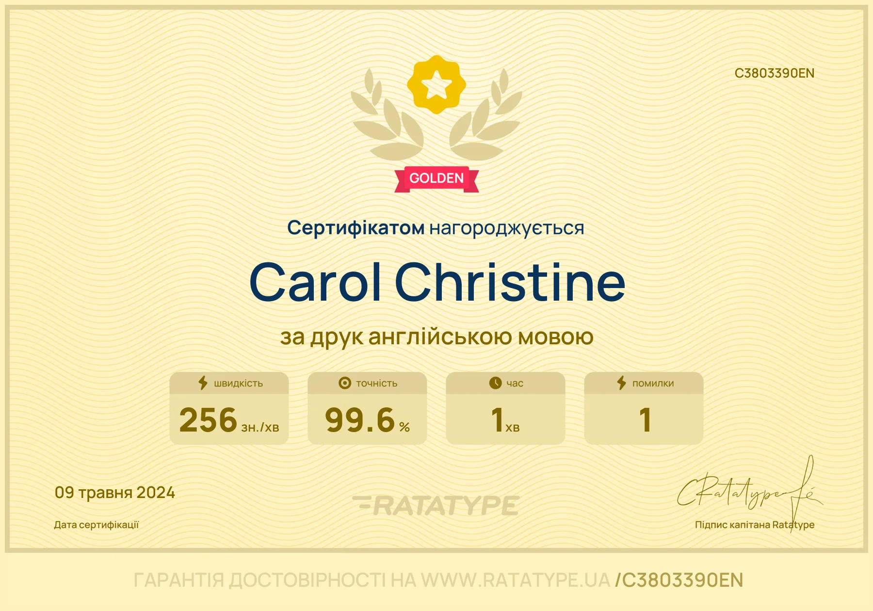Покращити!