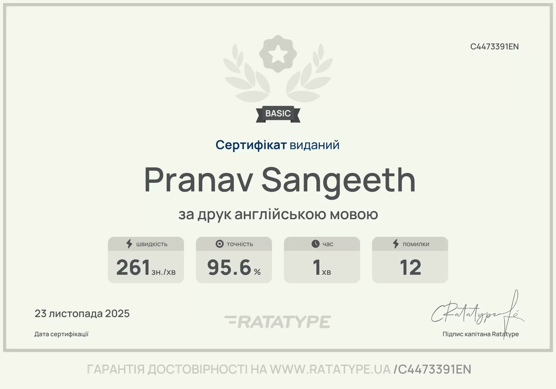Покращити!
