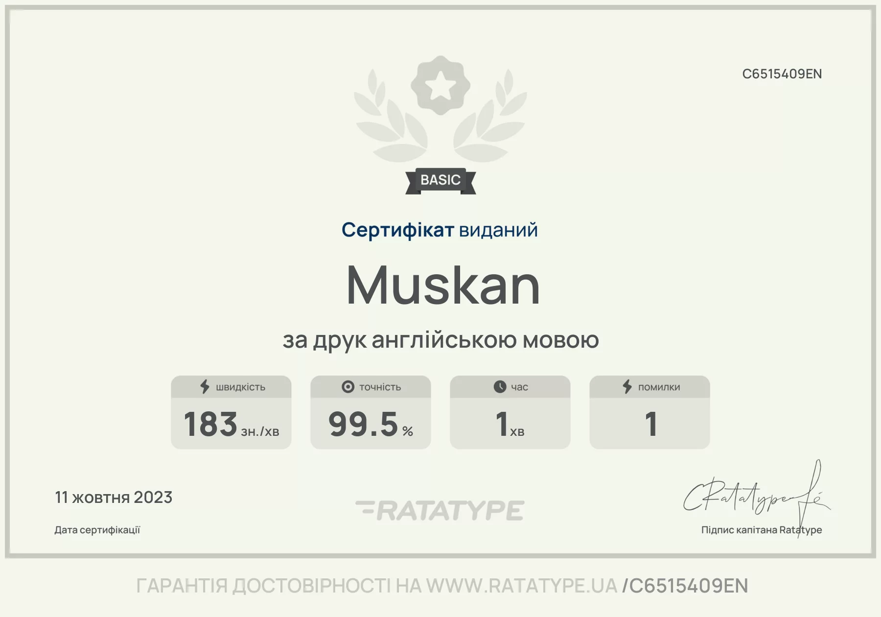 Покращити!