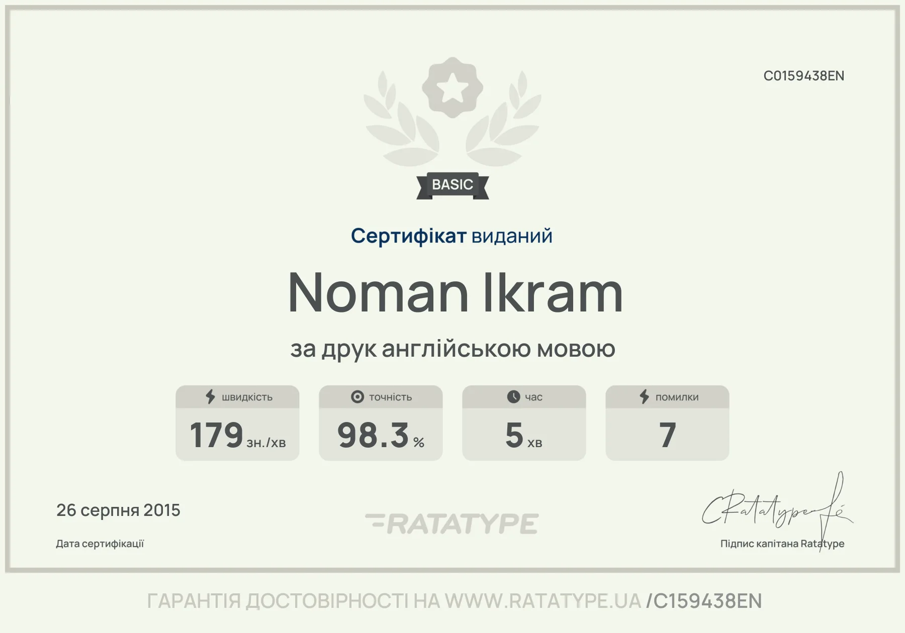 Покращити!