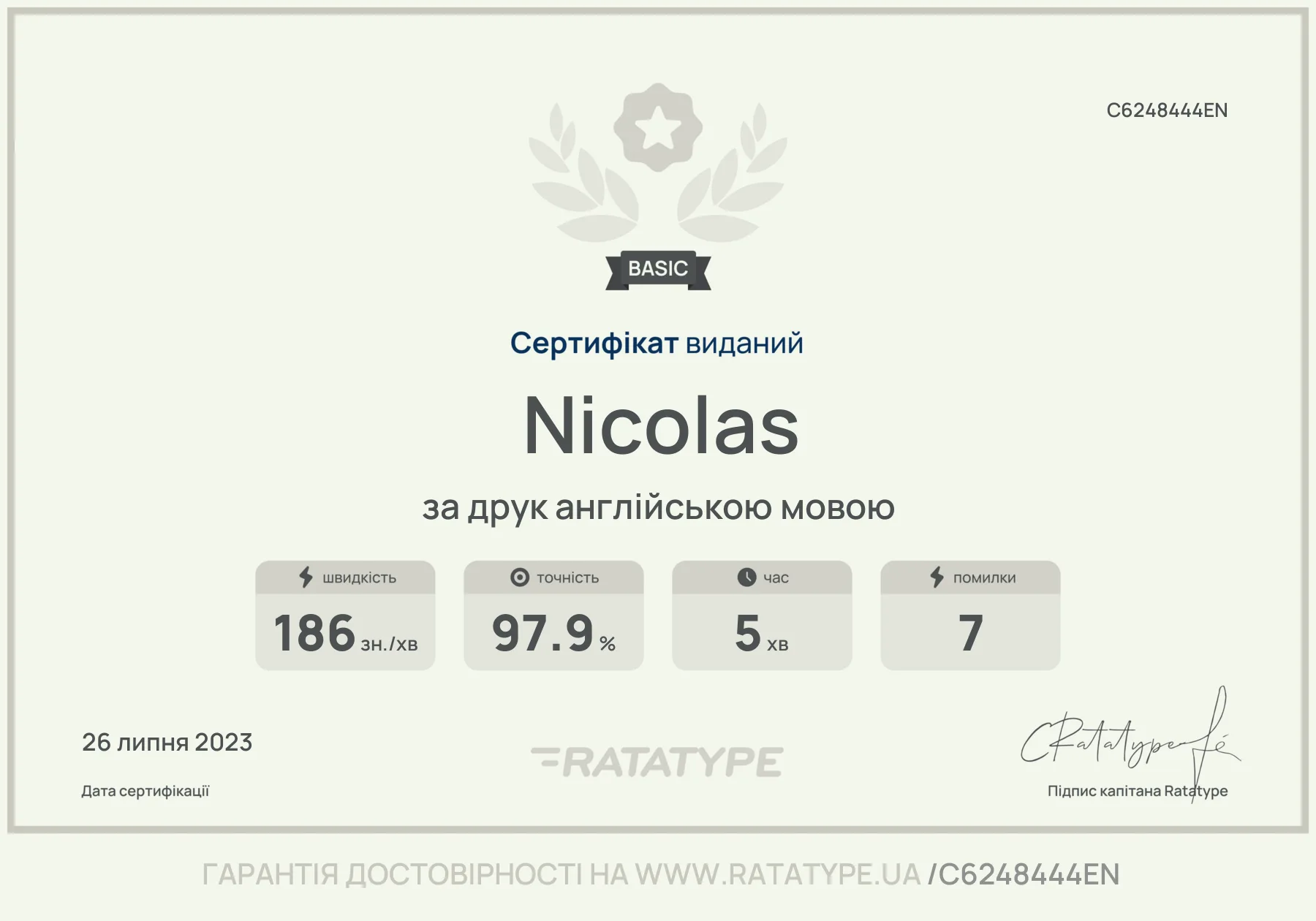 Покращити!