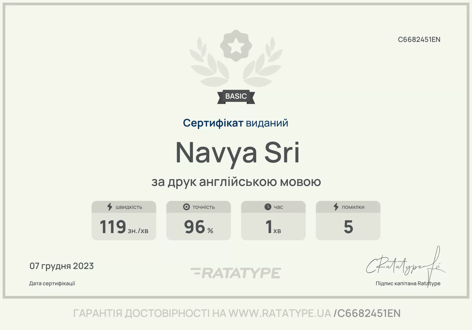 Покращити!