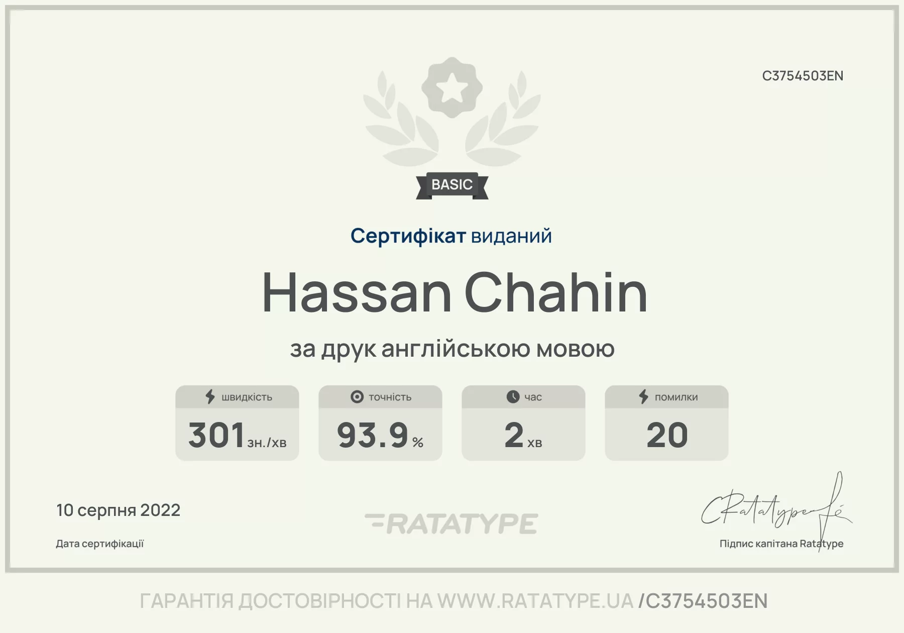 Покращити!