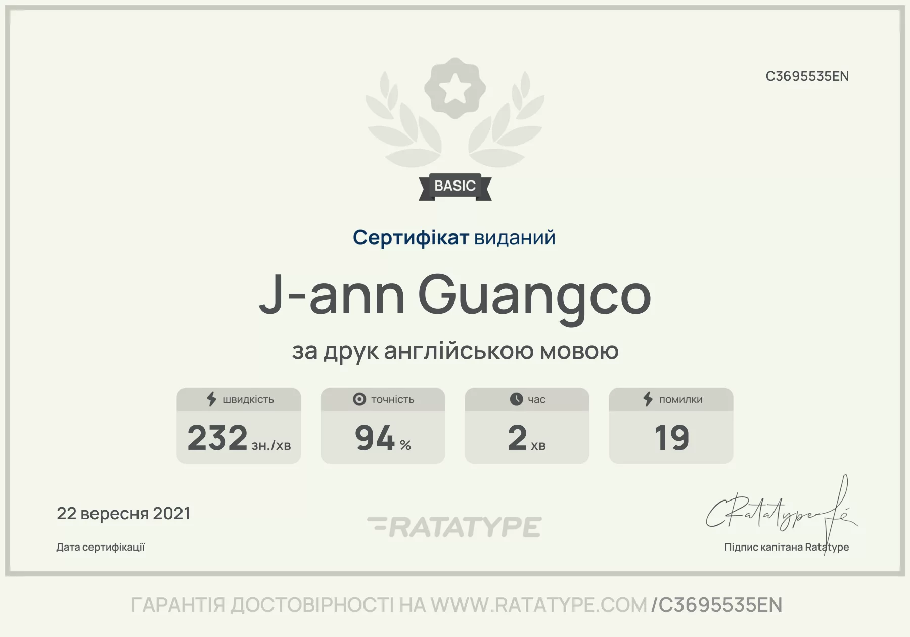 Покращити!