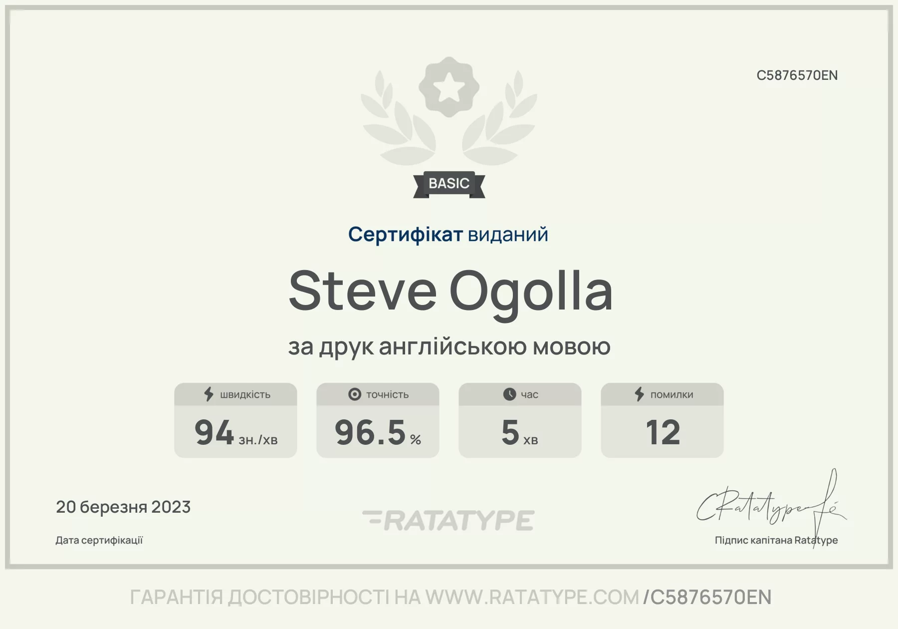 Покращити!