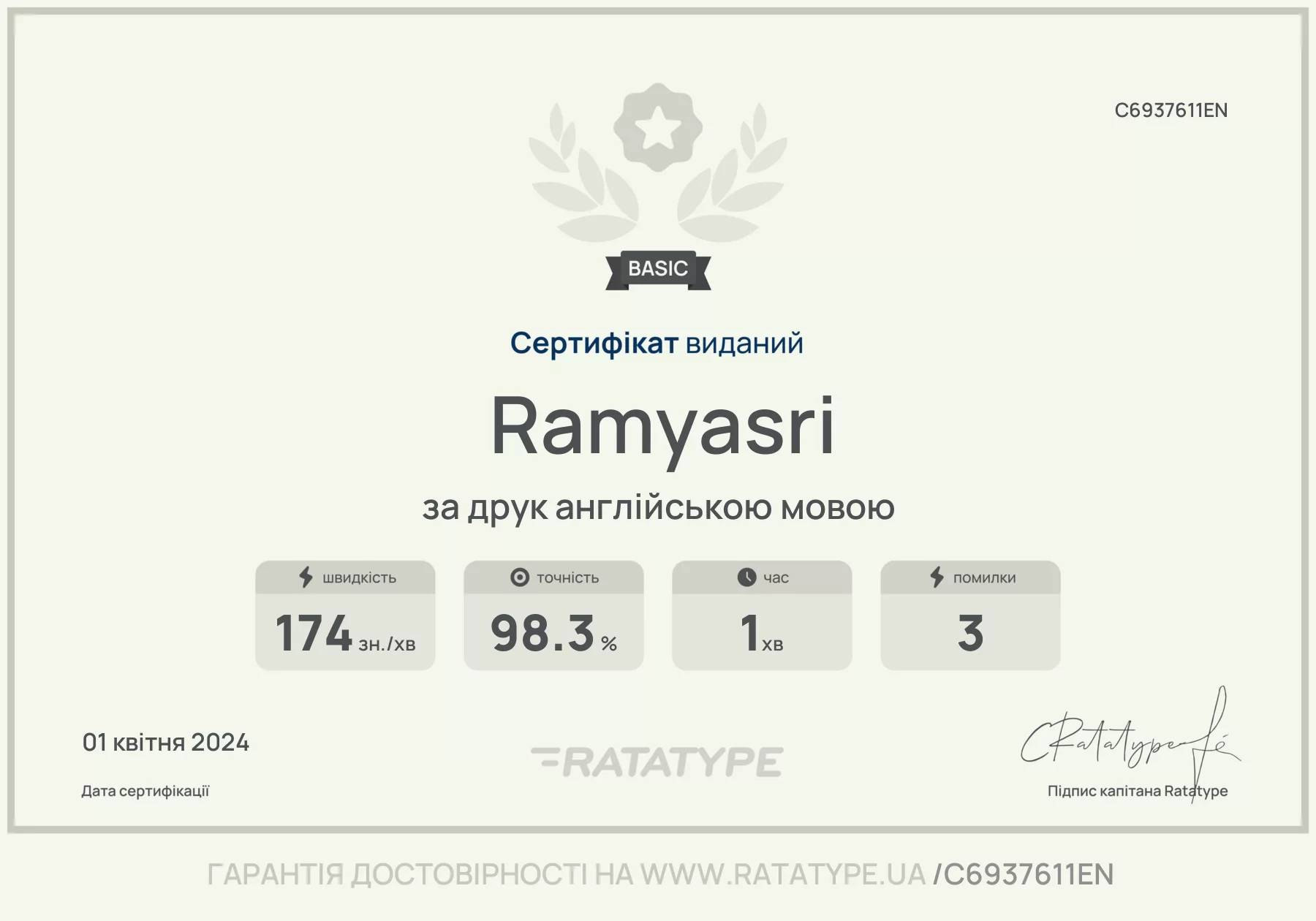 Покращити!