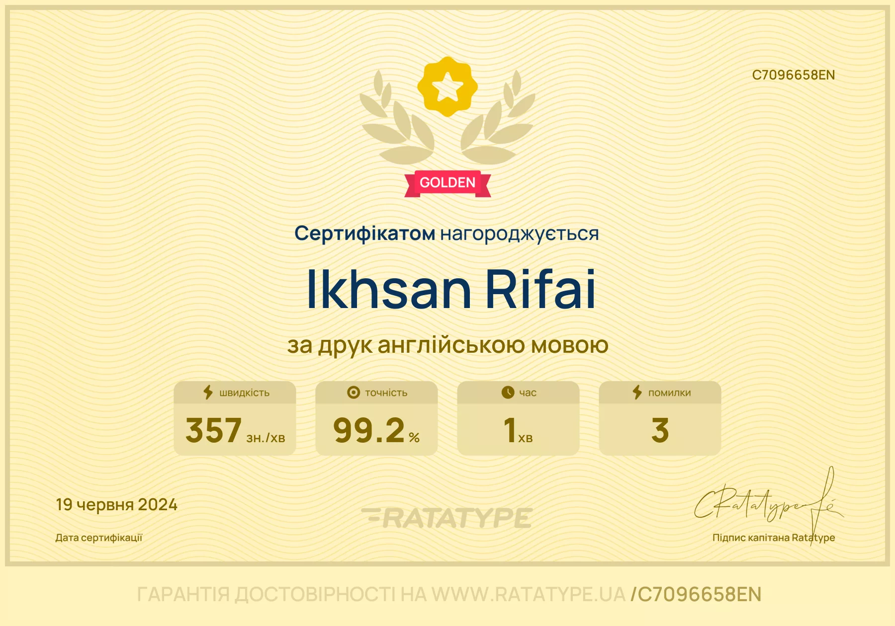 Покращити!