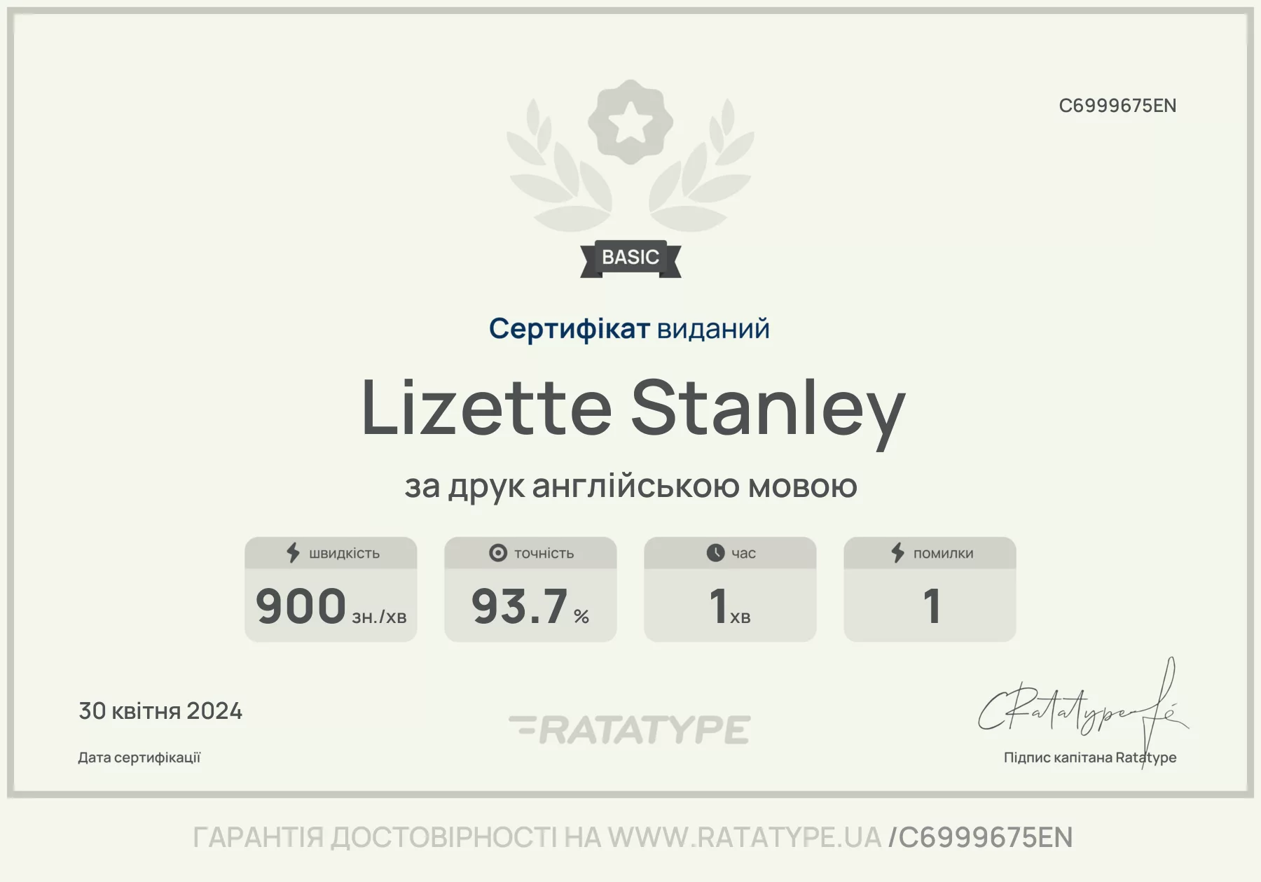Покращити!