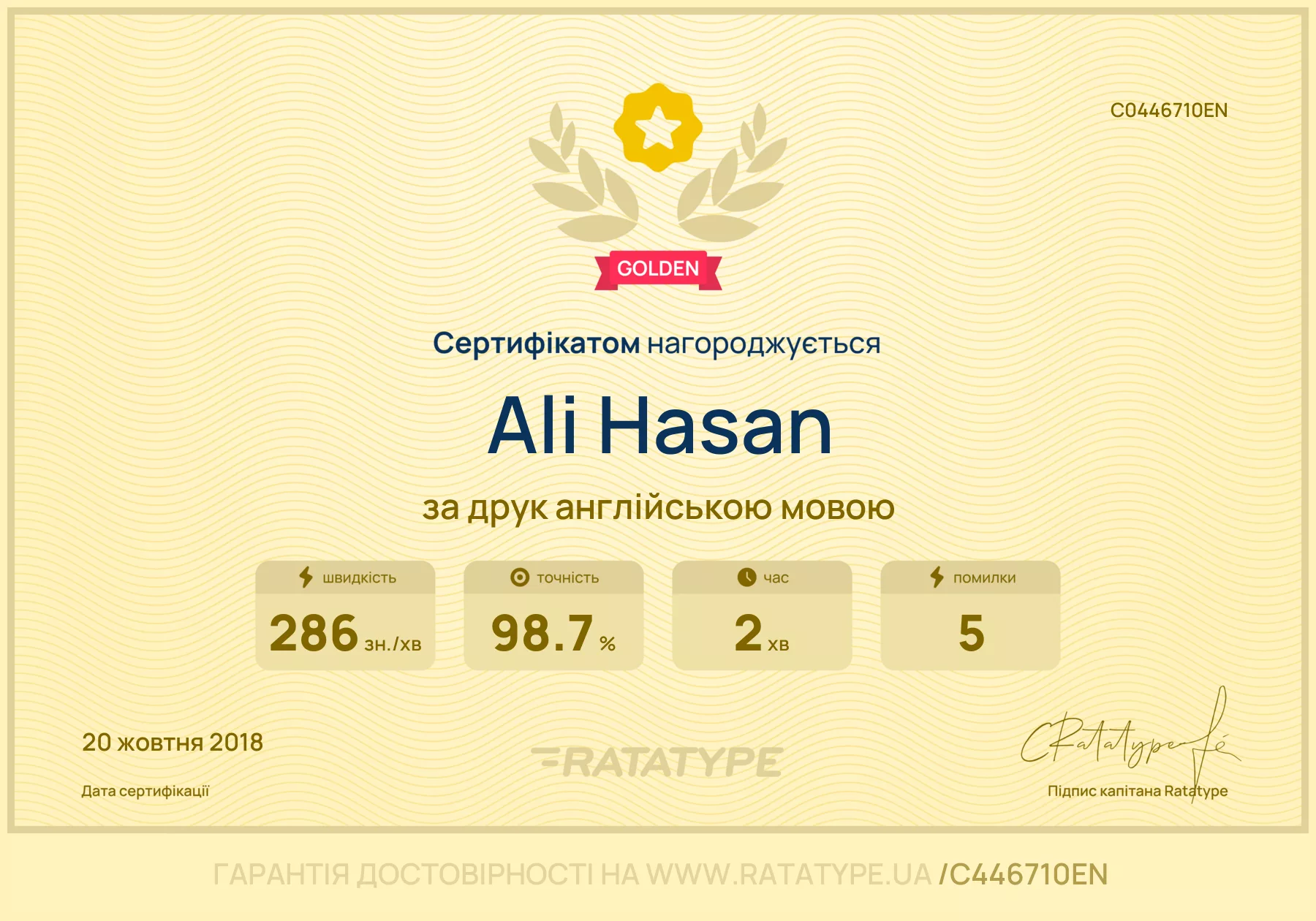 Покращити!