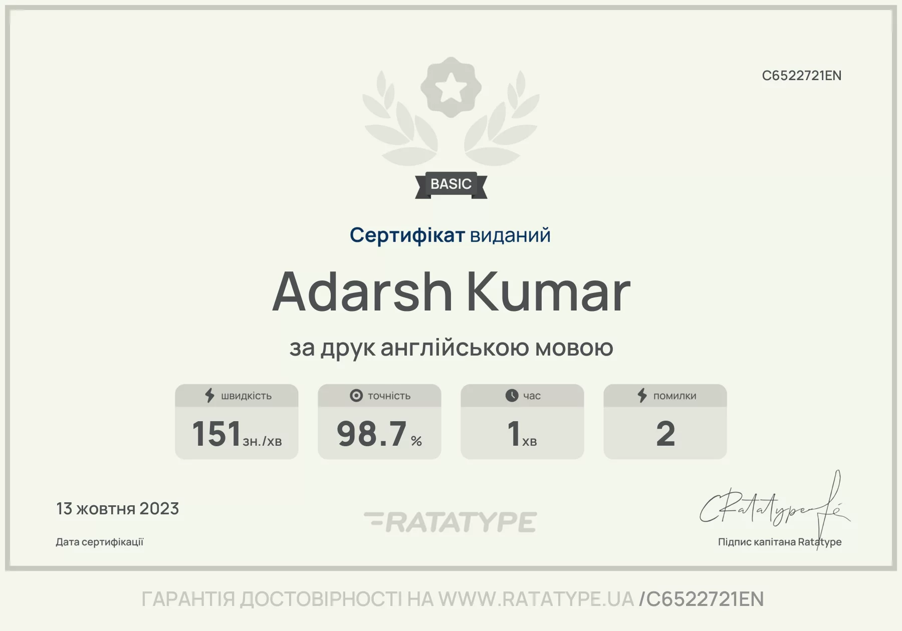 Покращити!