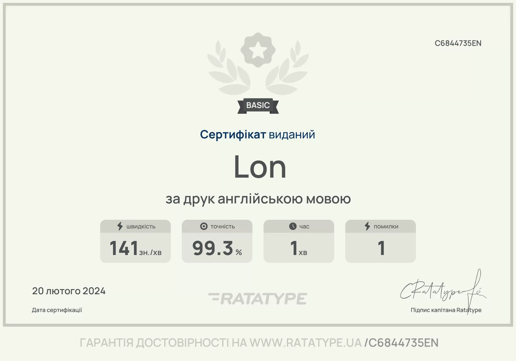 Покращити!