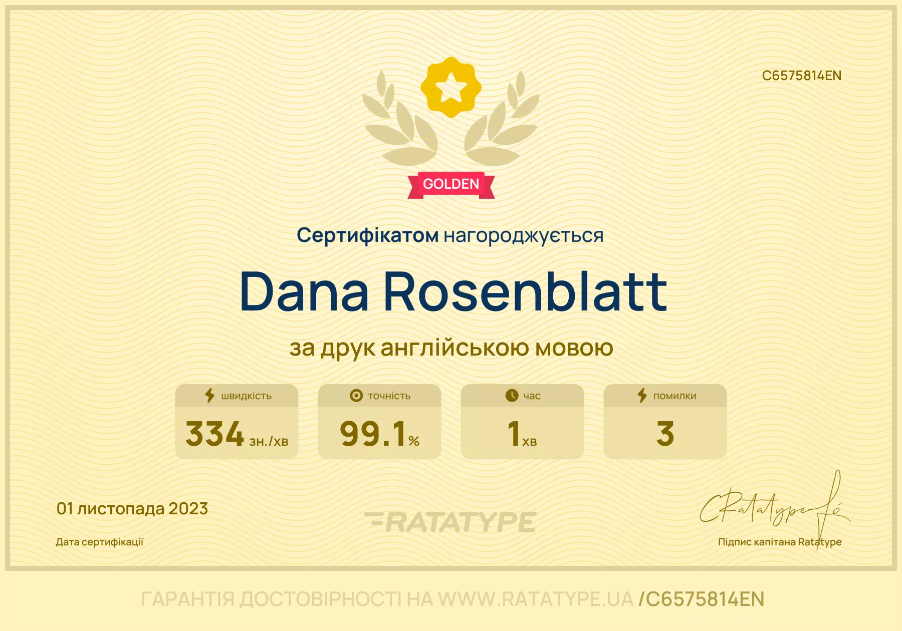 Покращити!