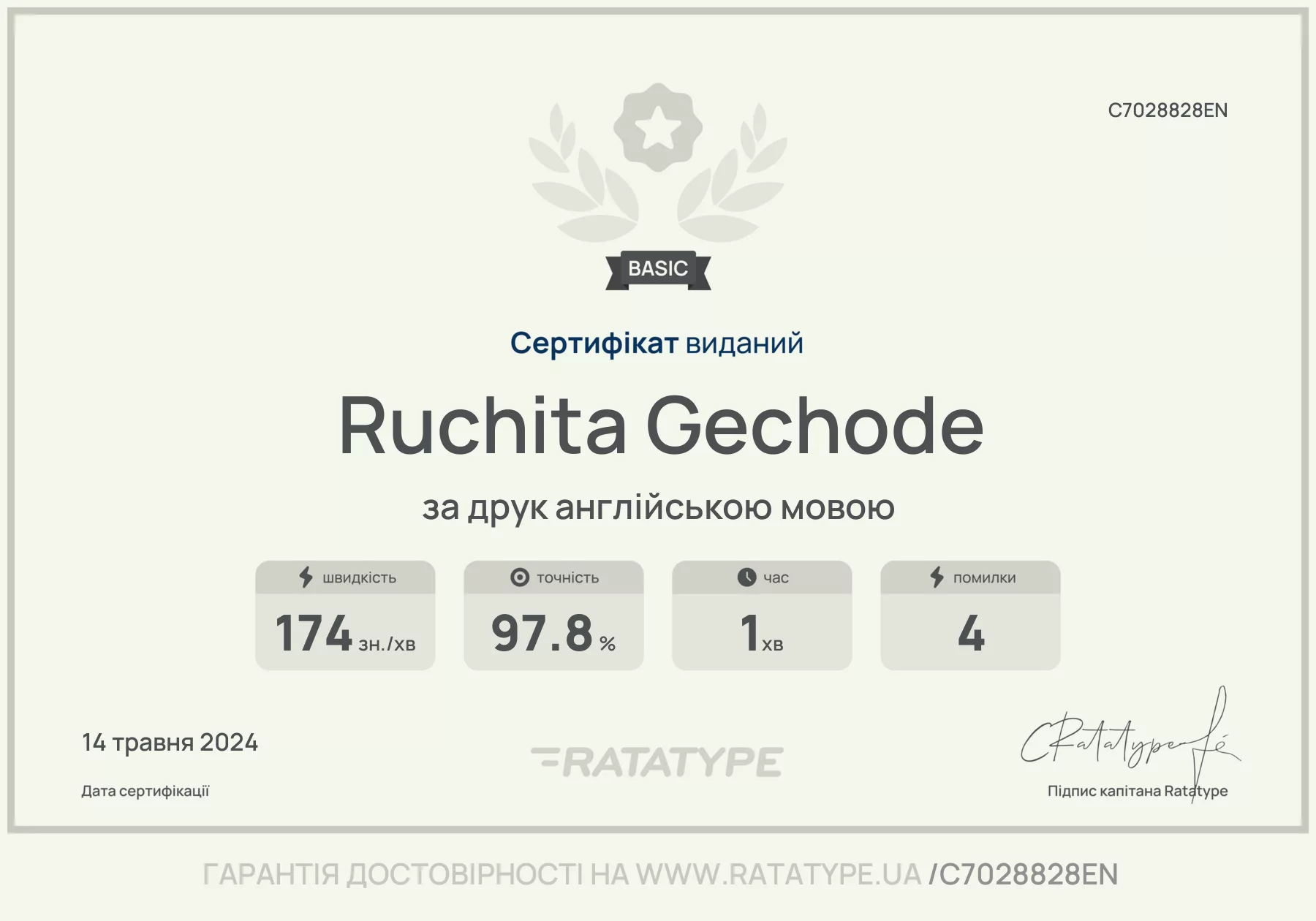 Покращити!