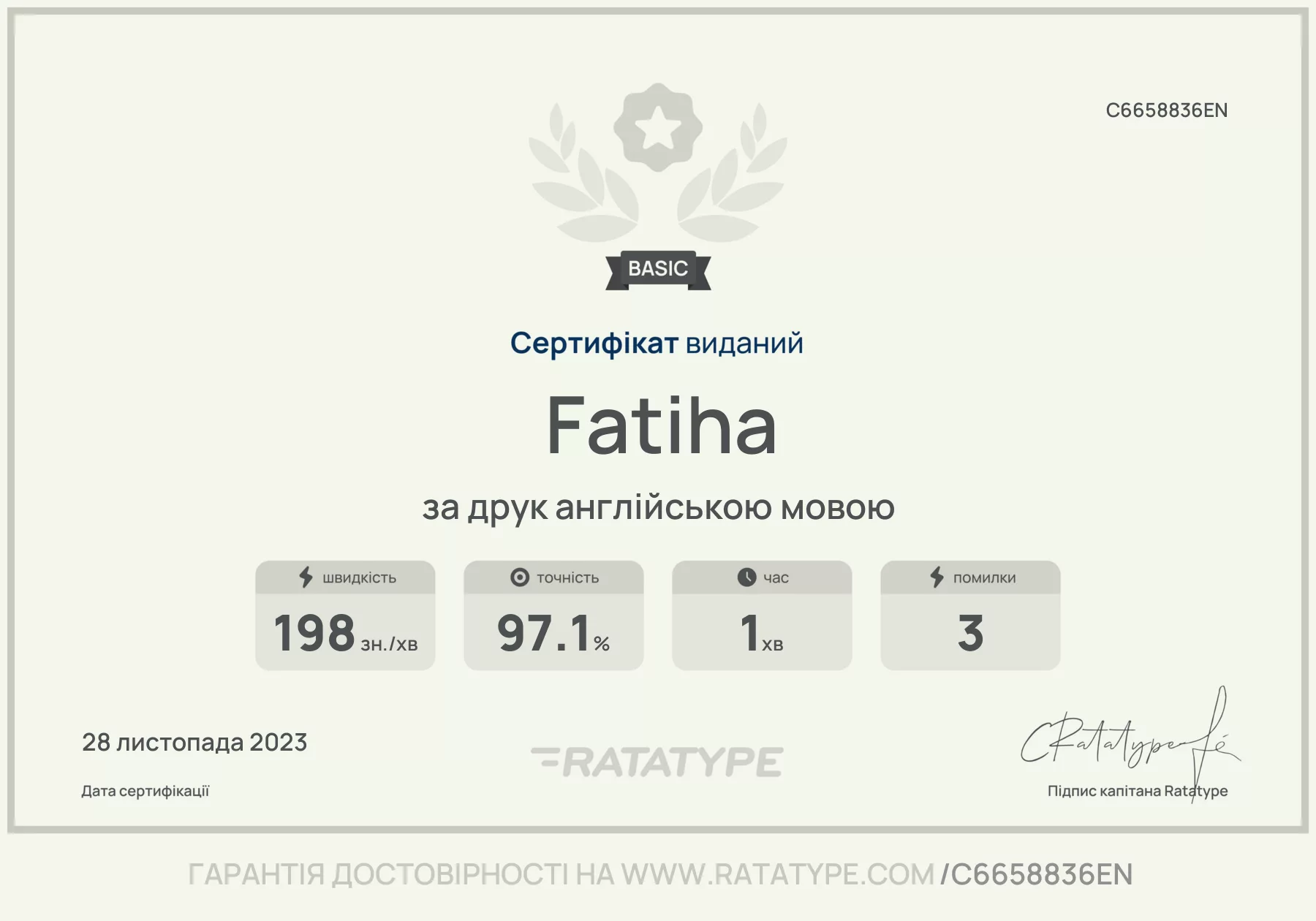 Покращити!