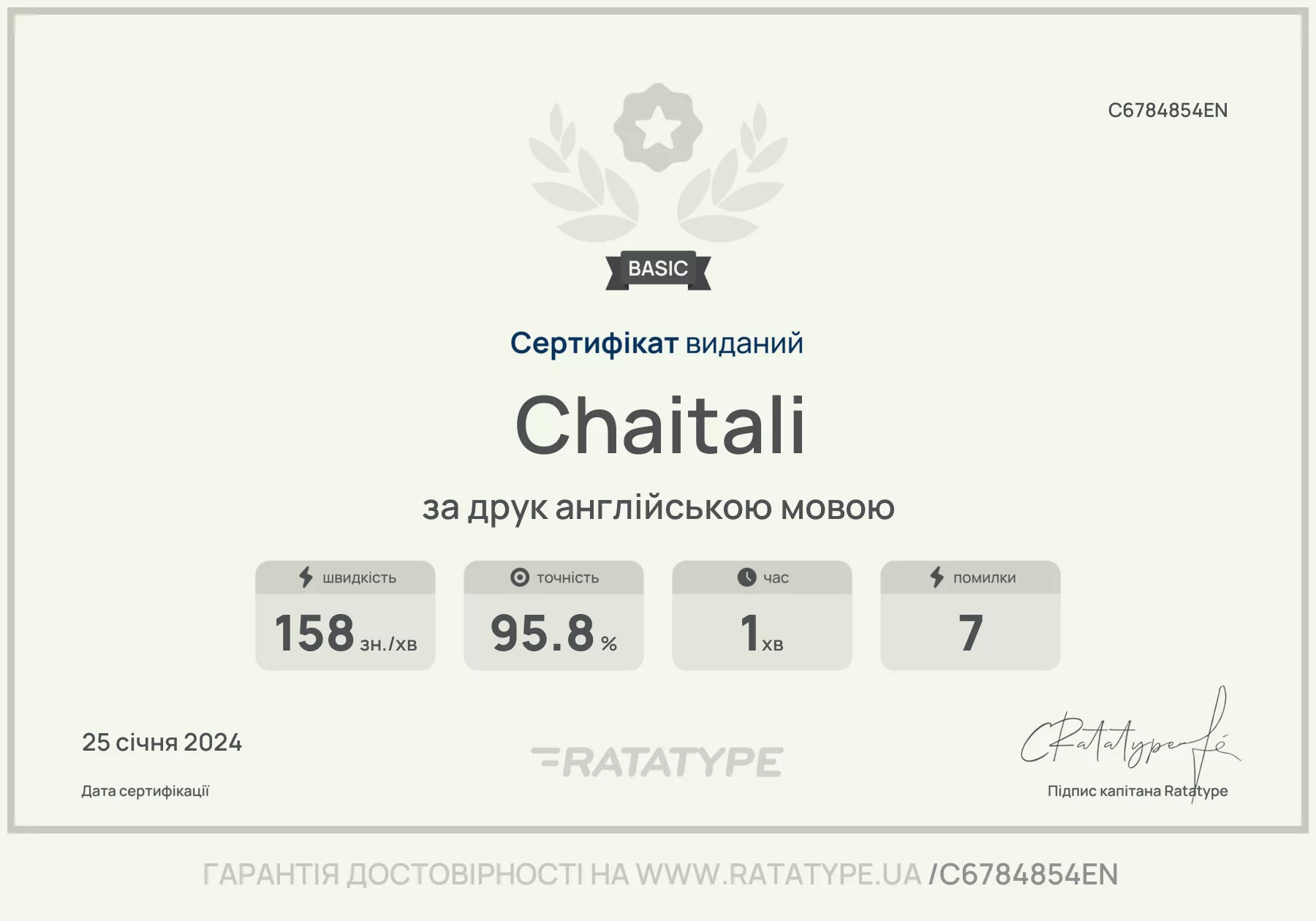 Покращити!