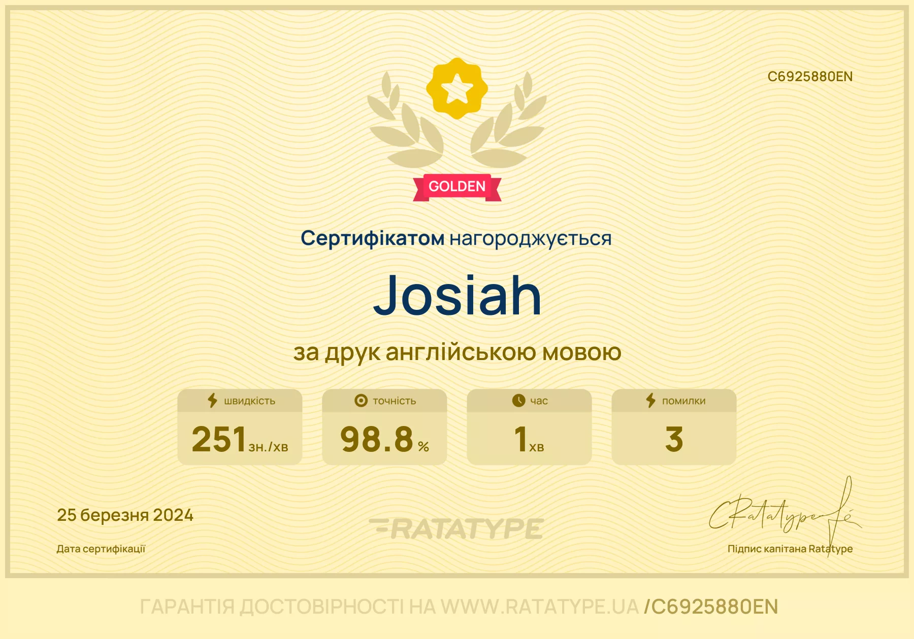 Покращити!