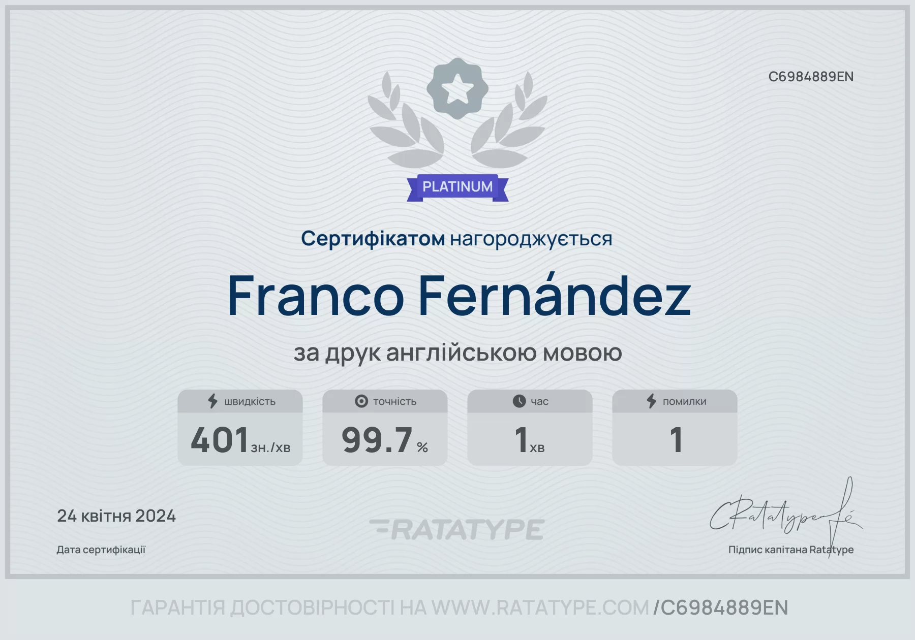 Покращити!
