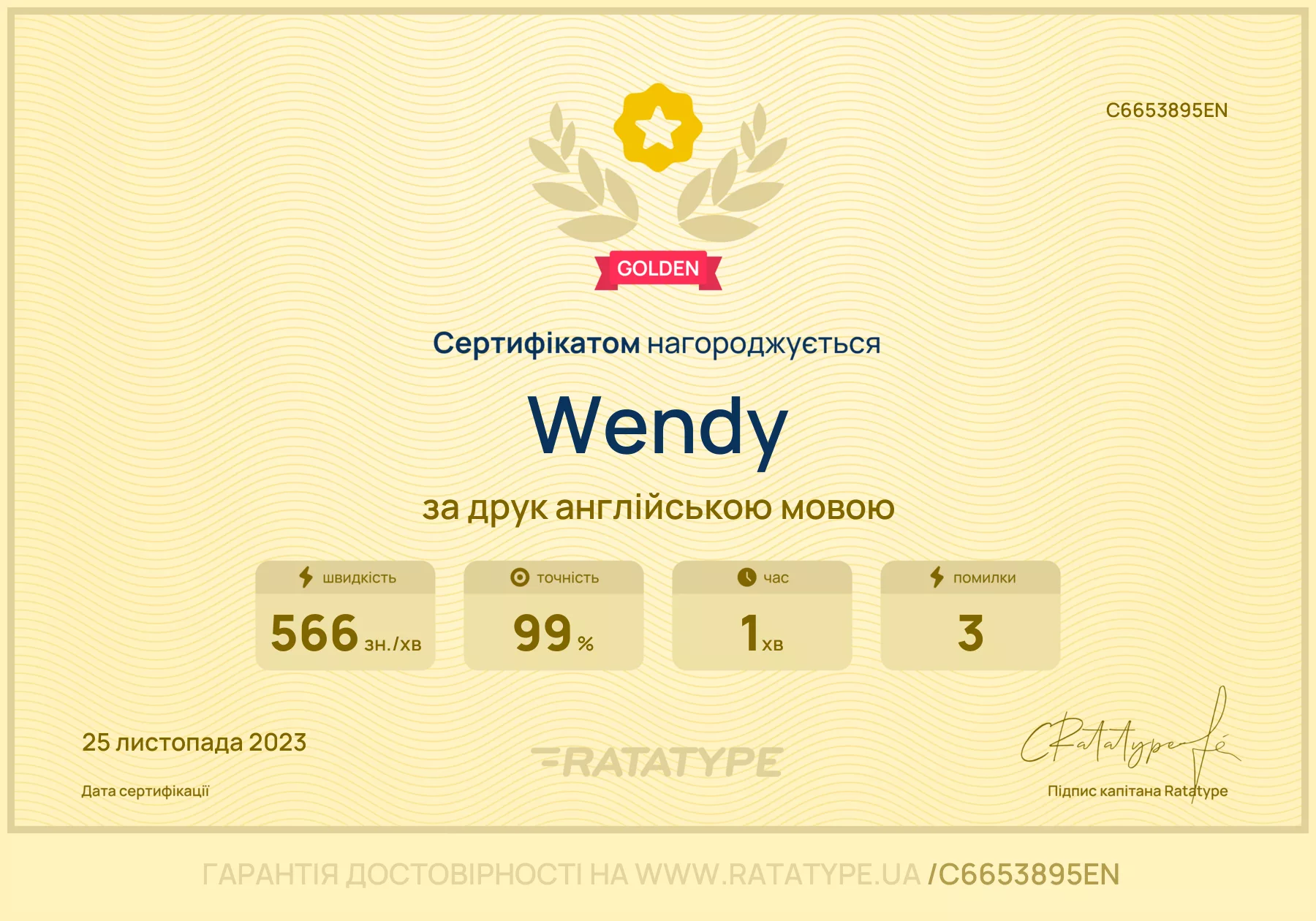 Покращити!