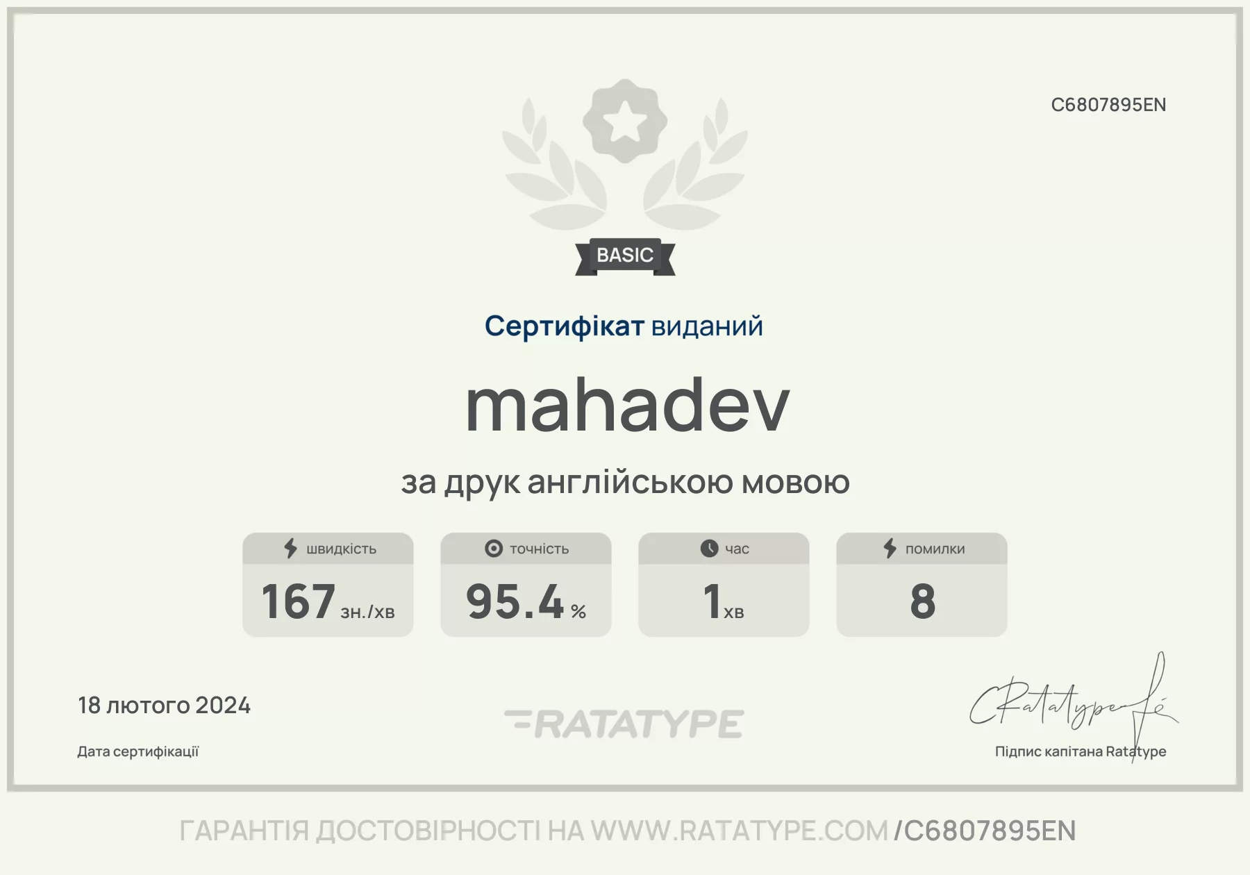 Покращити!