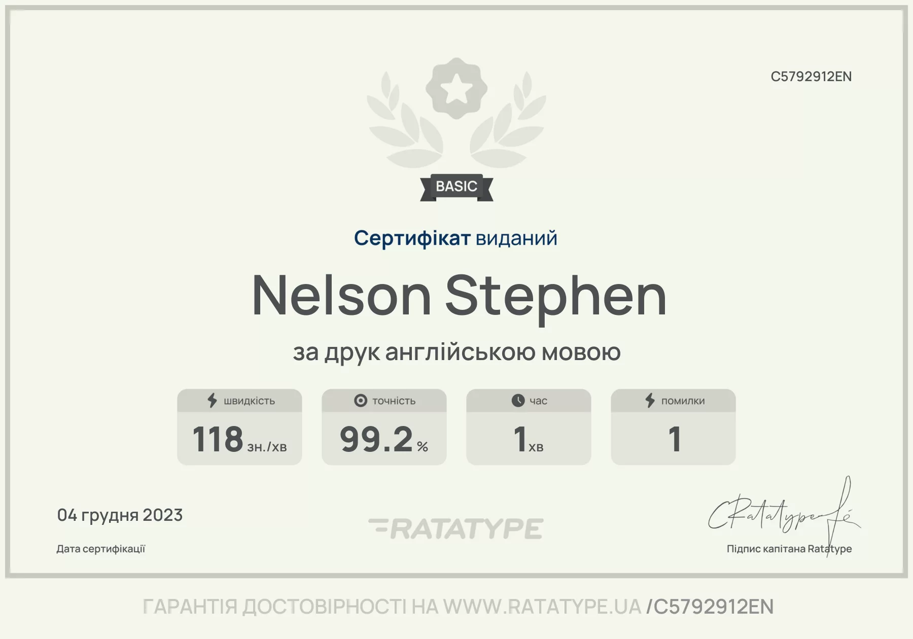 Покращити!