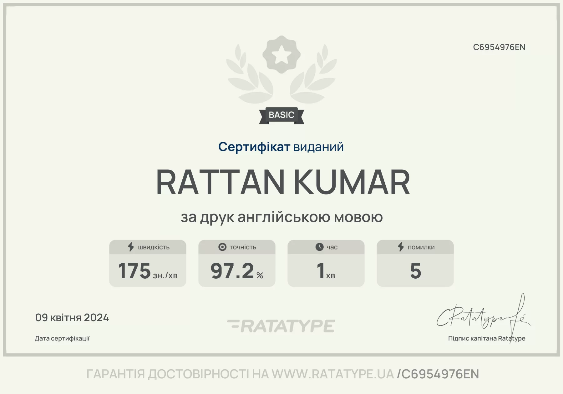 Покращити!