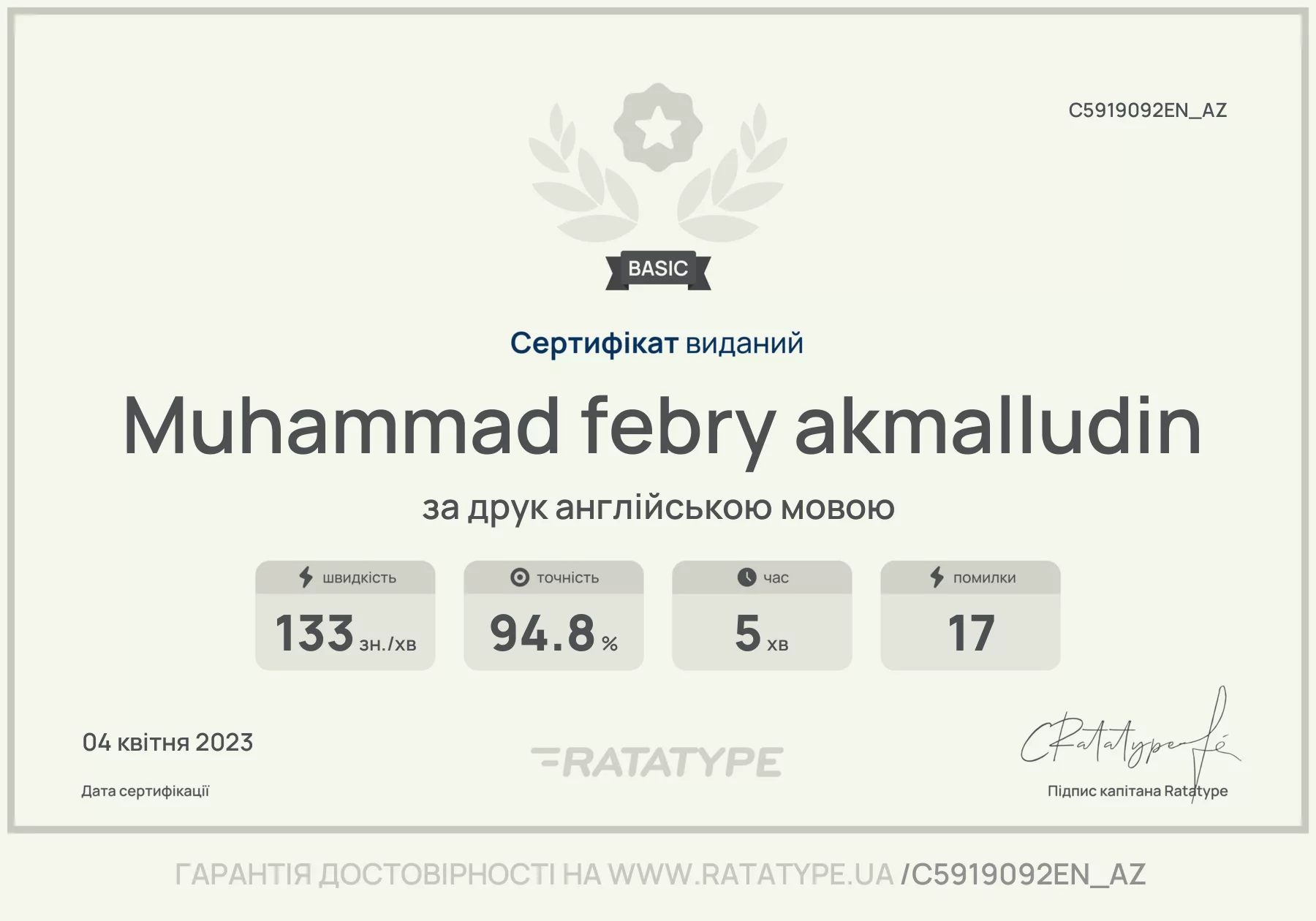 Покращити!