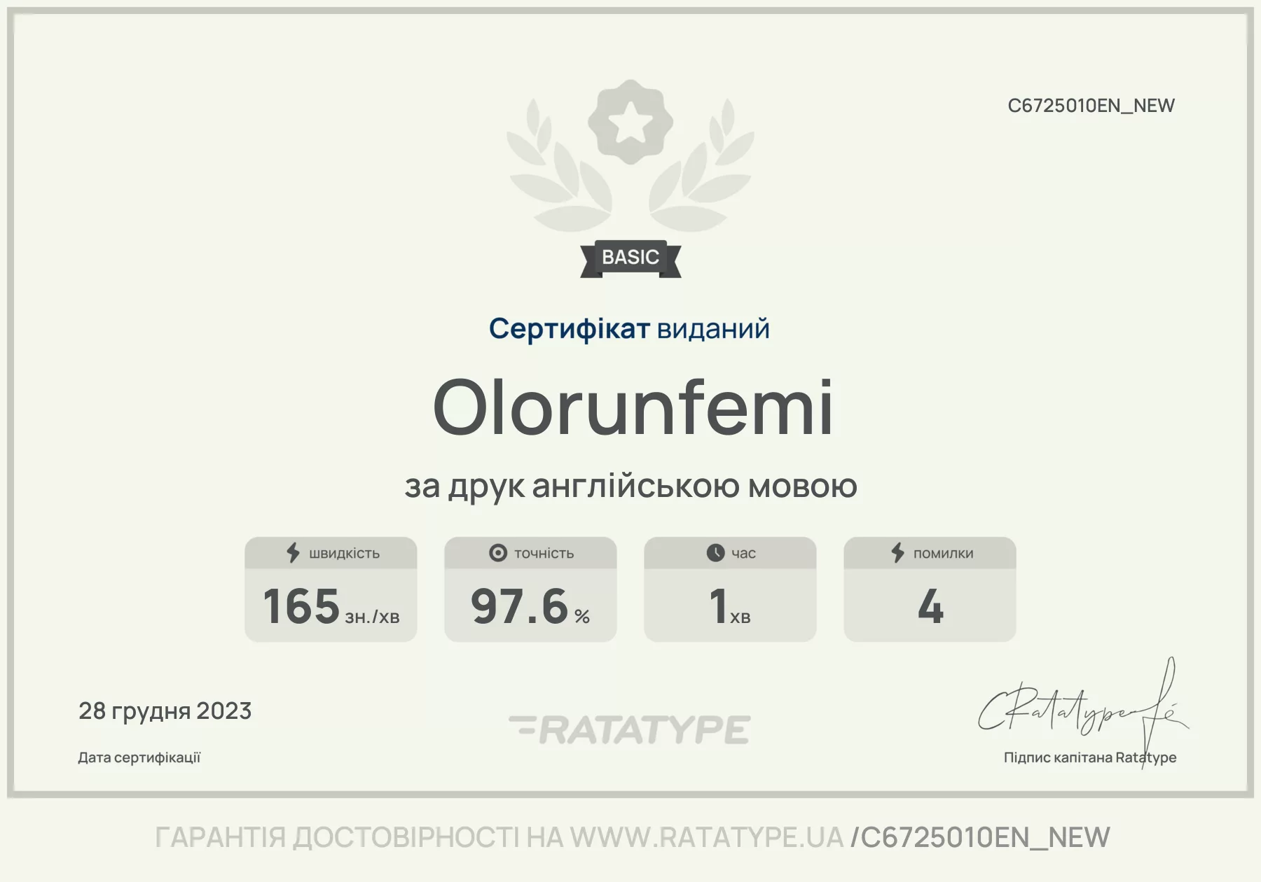 Покращити!