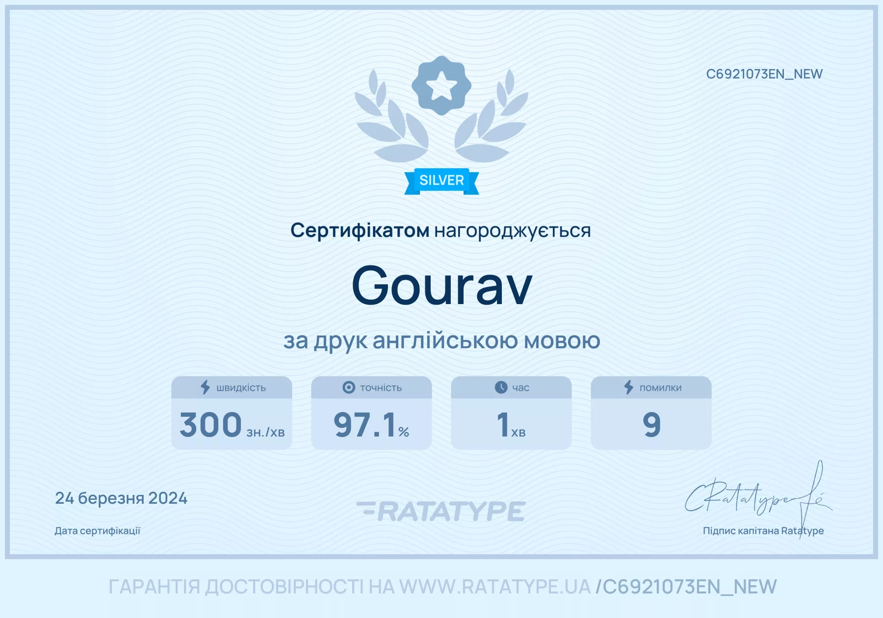 Покращити!