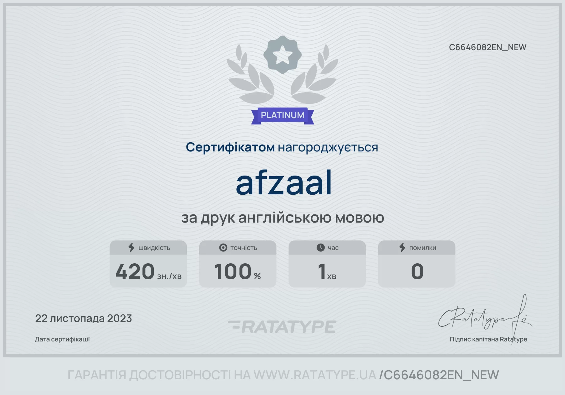Покращити!