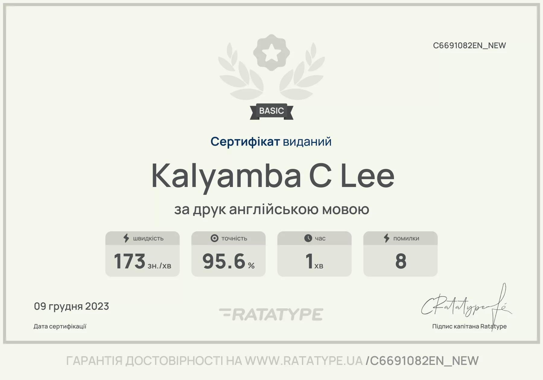 Покращити!