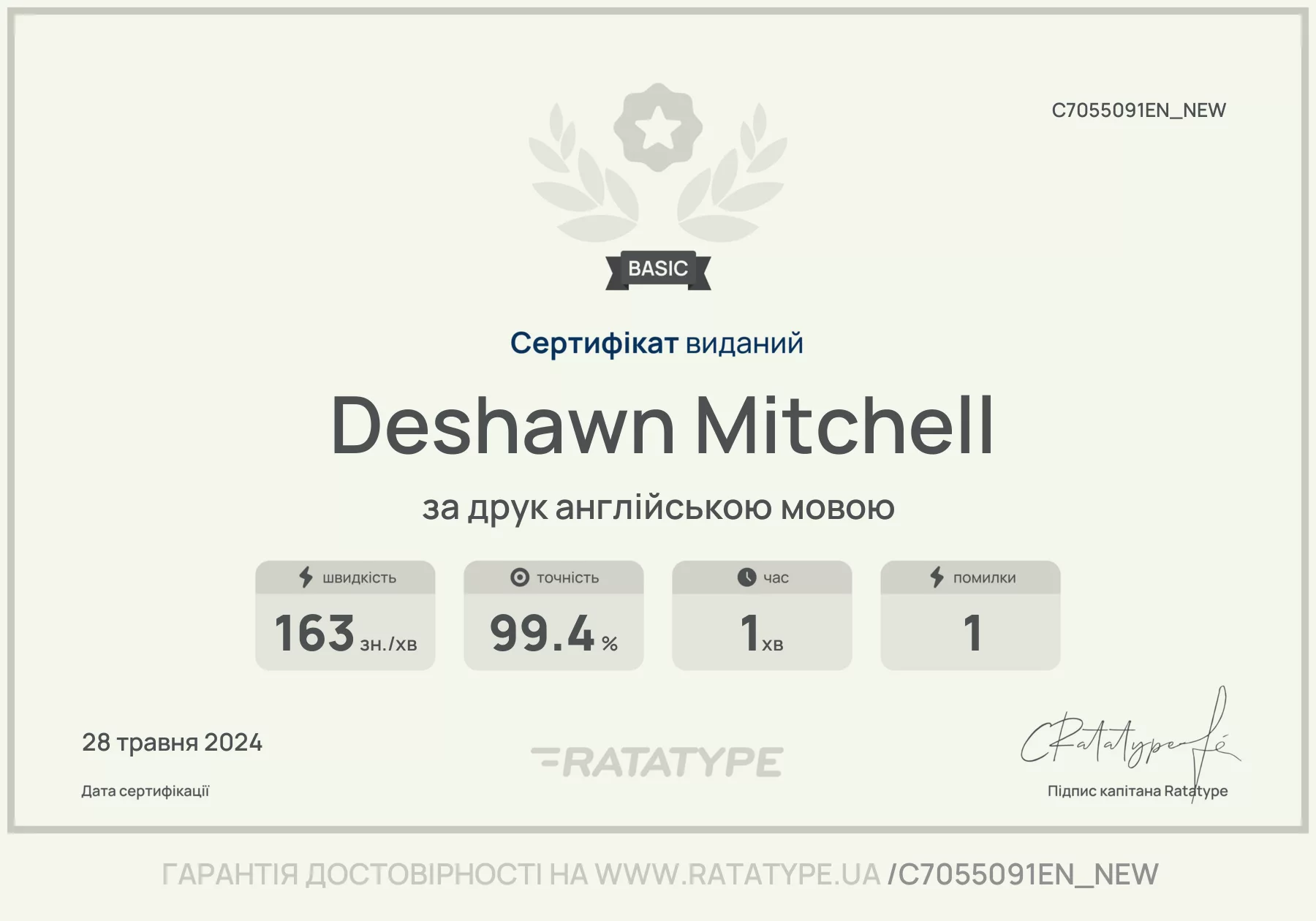Покращити!