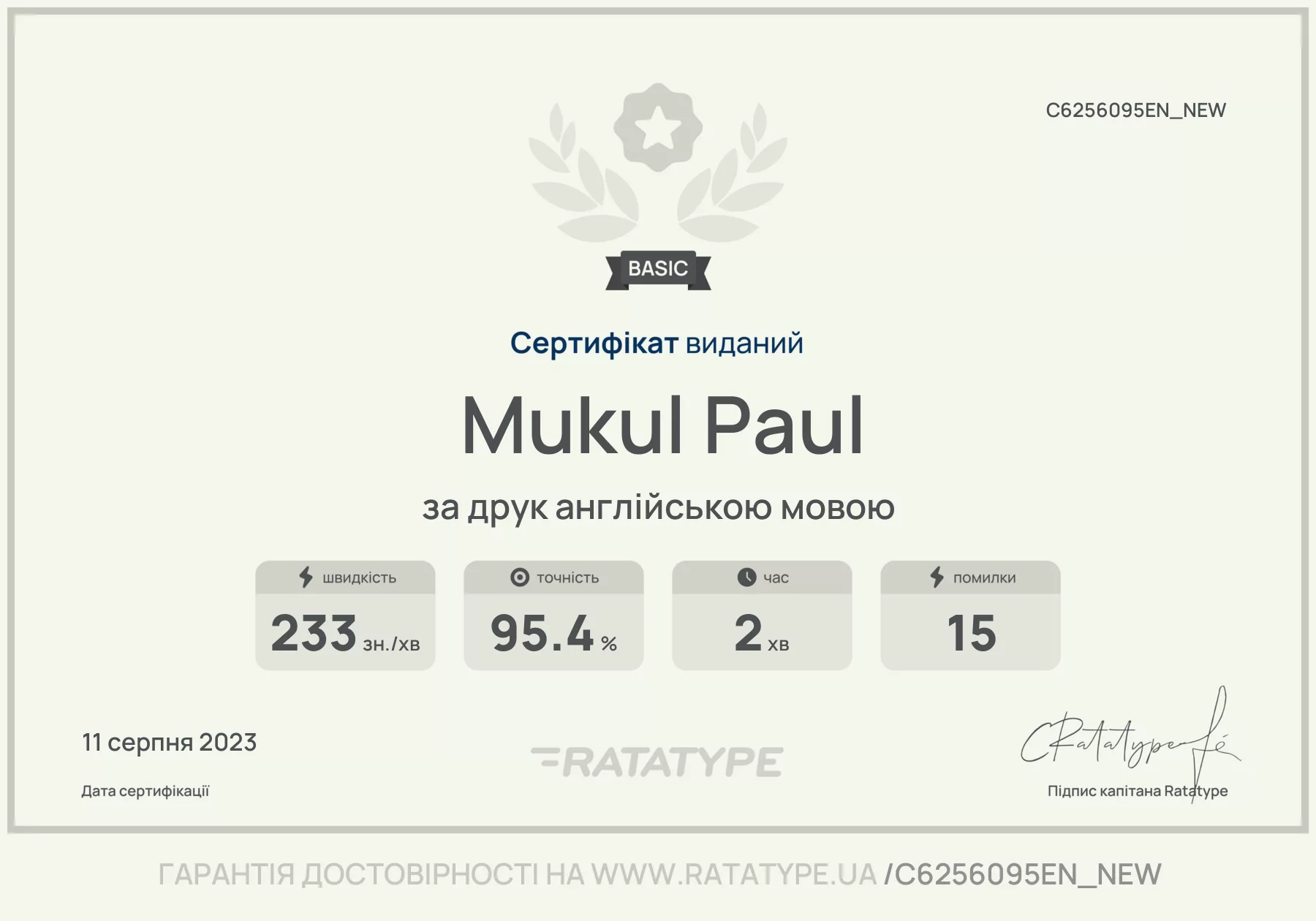 Покращити!