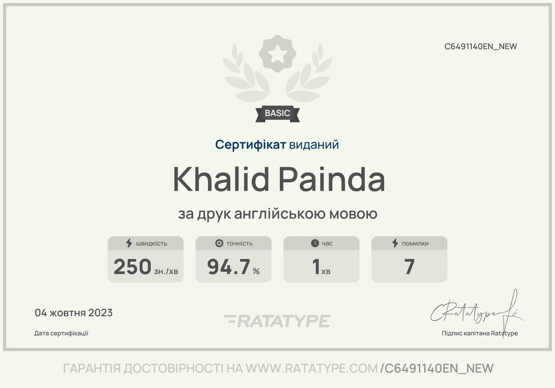Покращити!